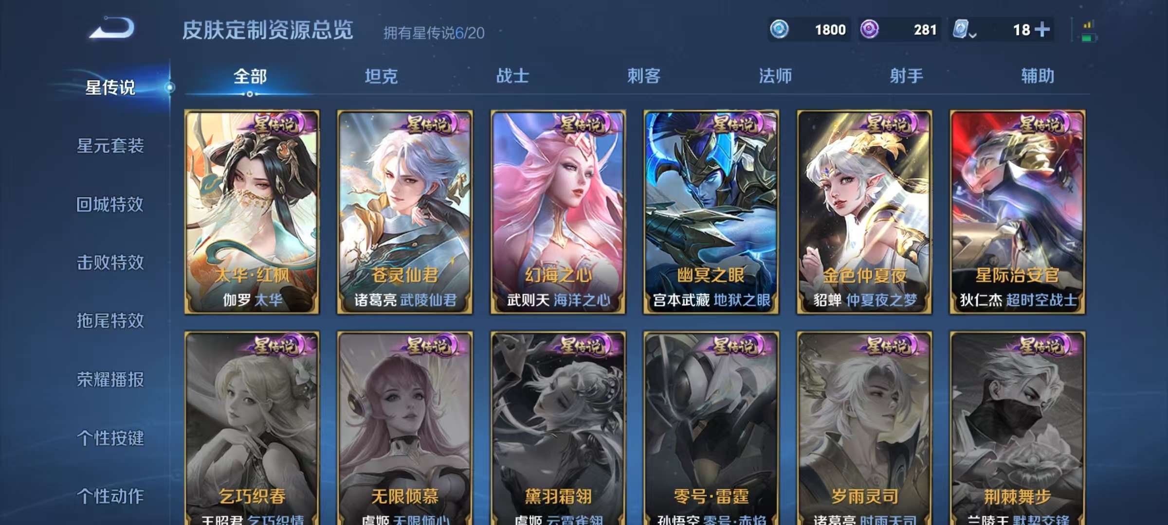 WZQM3156197王者荣耀账号详情图40 WZQM3156197王者荣耀账号详情图40