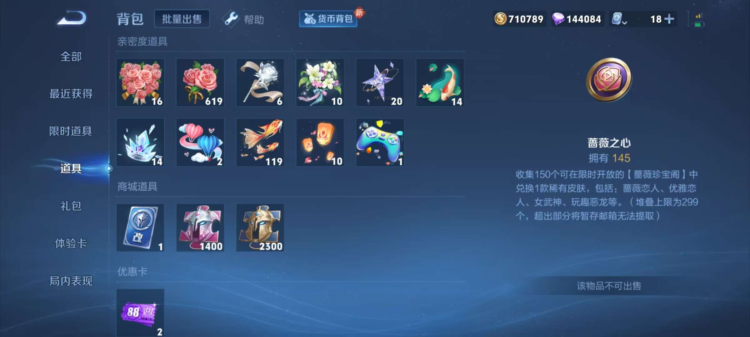 WZQM3156197王者荣耀账号详情图16 WZQM3156197王者荣耀账号详情图16