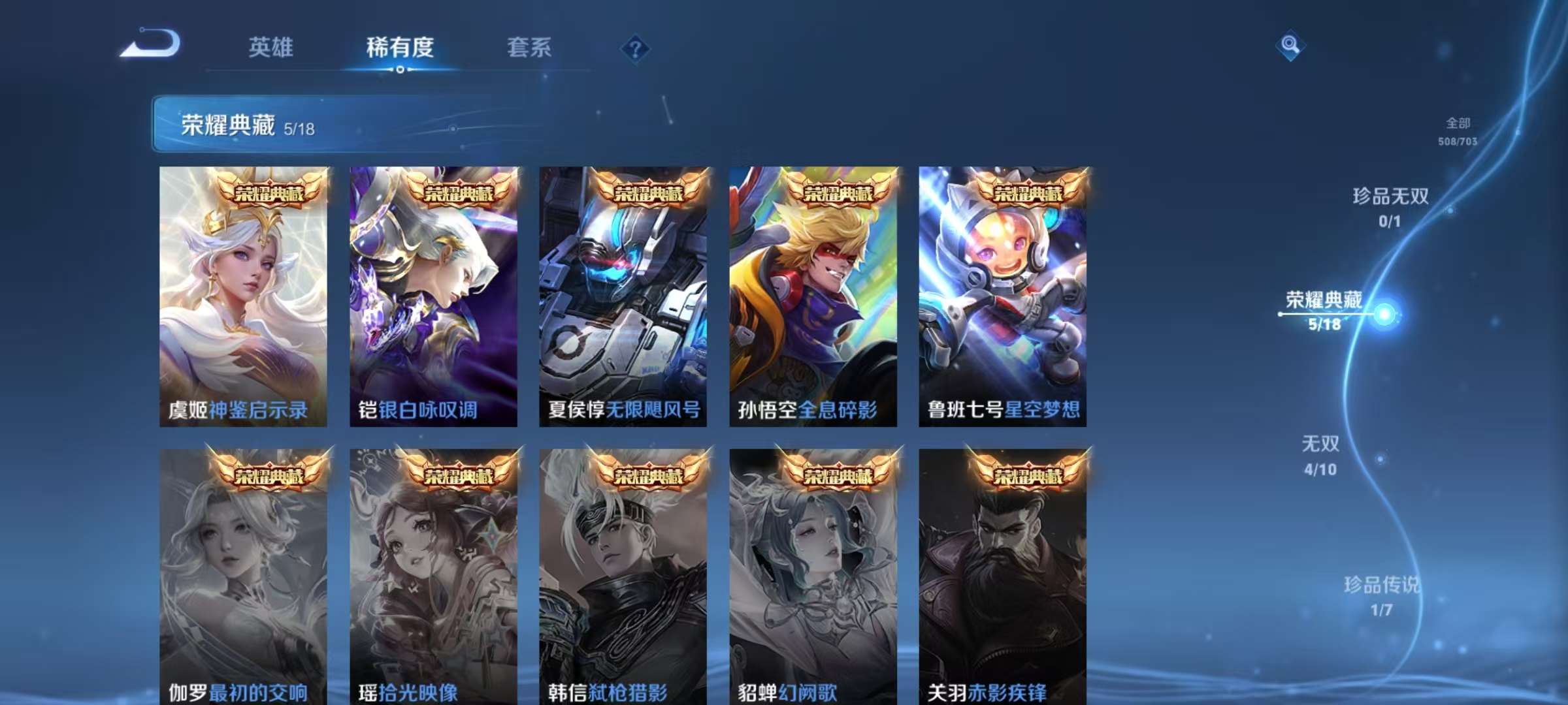 WZQM3156197王者荣耀账号详情图17 WZQM3156197王者荣耀账号详情图17