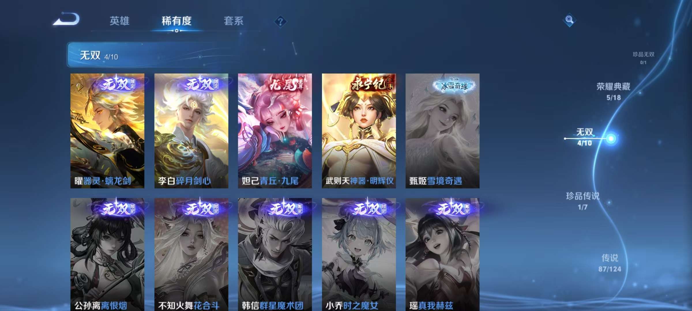 WZQM3156197王者荣耀账号详情图18 WZQM3156197王者荣耀账号详情图18