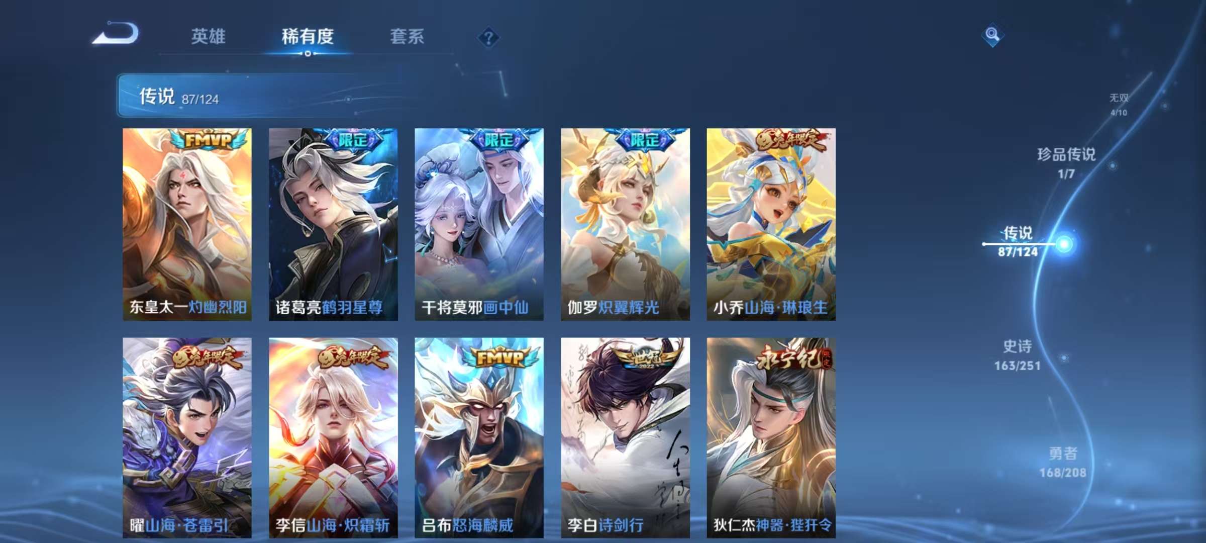 WZQM3156197王者荣耀账号详情图21 WZQM3156197王者荣耀账号详情图21