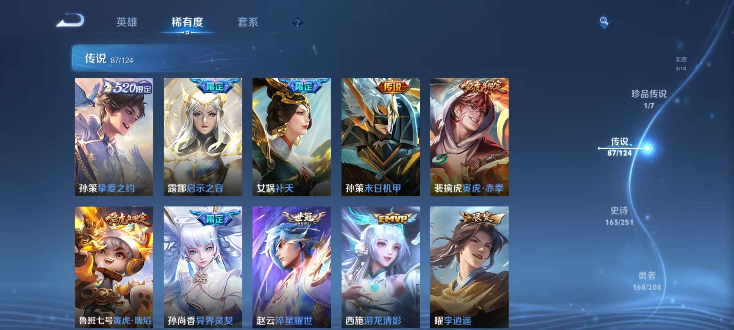WZQM3156197王者荣耀账号详情图22 WZQM3156197王者荣耀账号详情图22