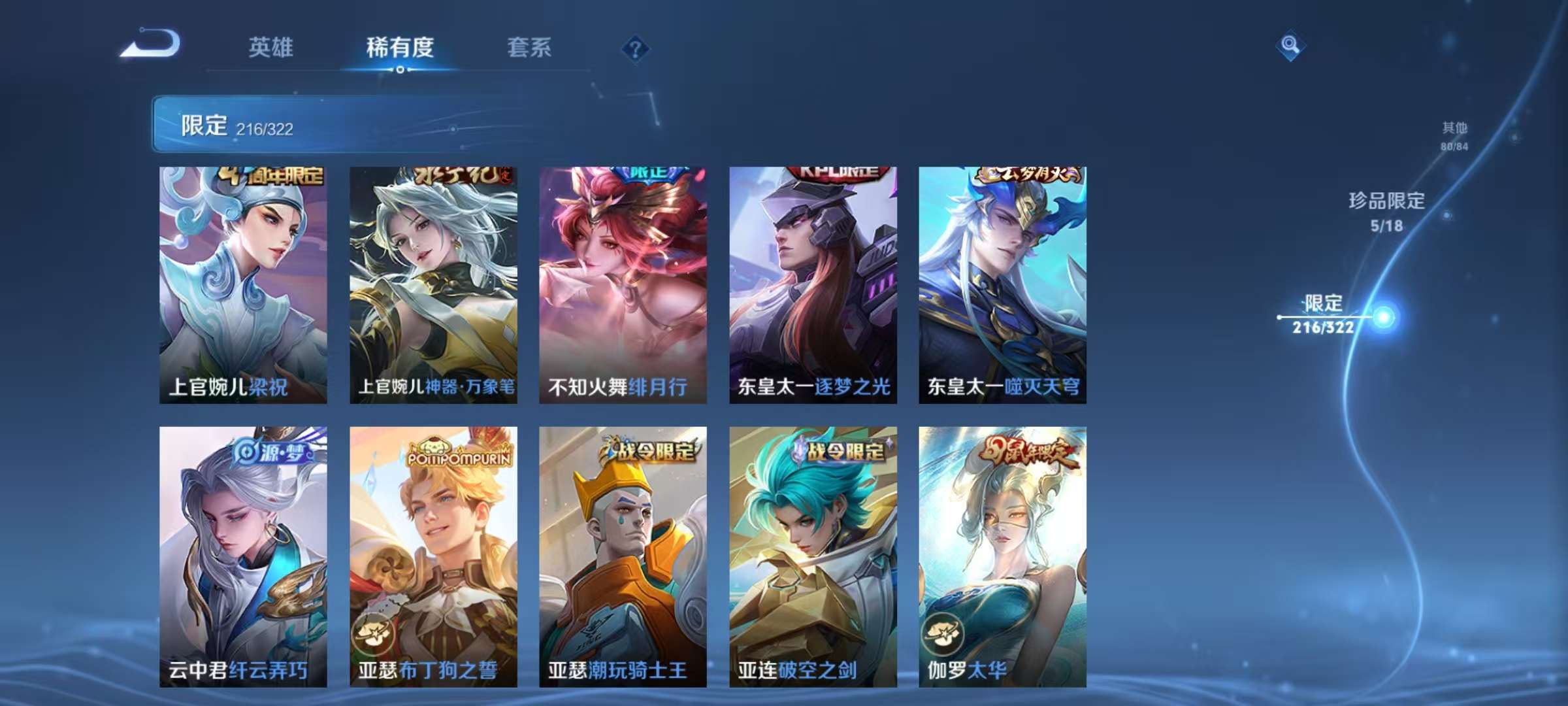 WZQM3156197王者荣耀账号详情图25 WZQM3156197王者荣耀账号详情图25