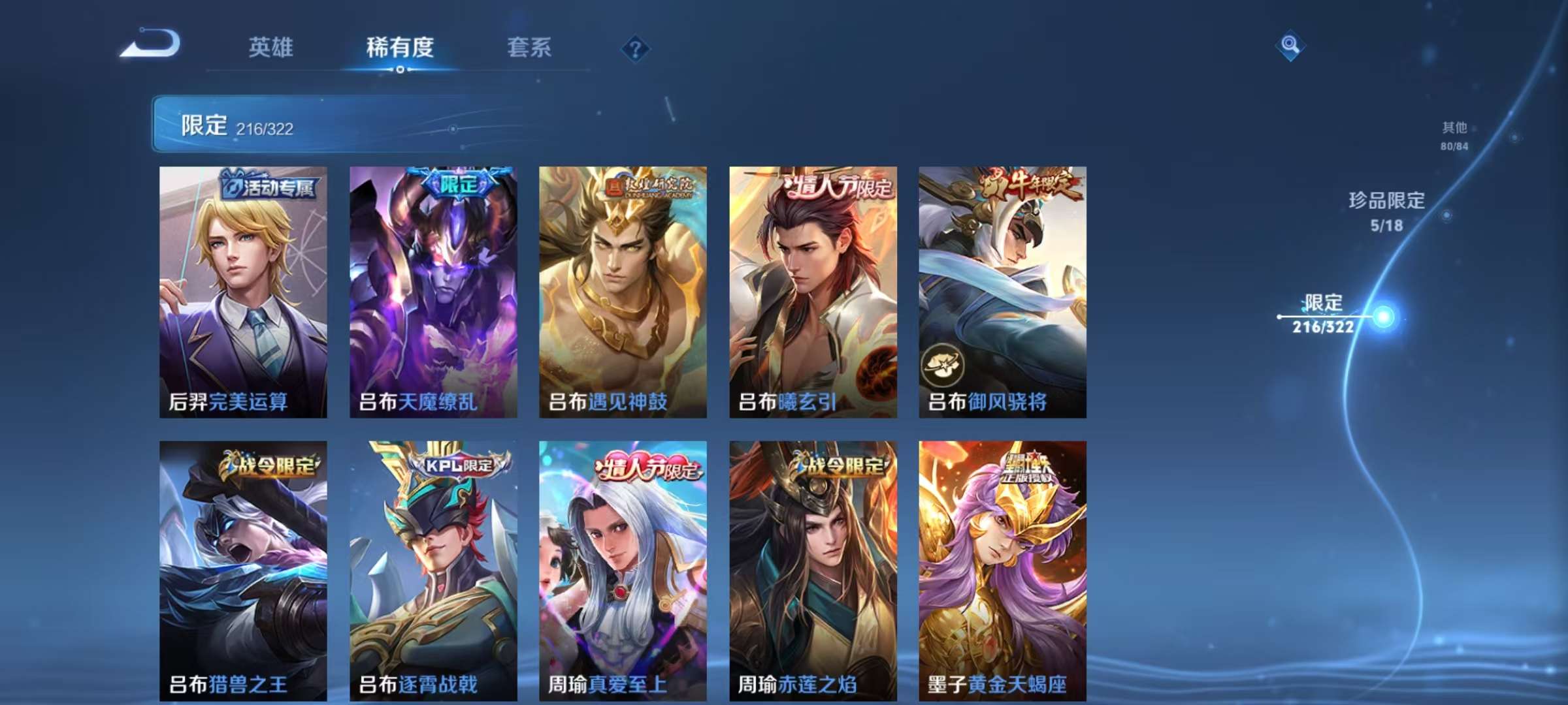 WZQM3156197王者荣耀账号详情图27 WZQM3156197王者荣耀账号详情图27