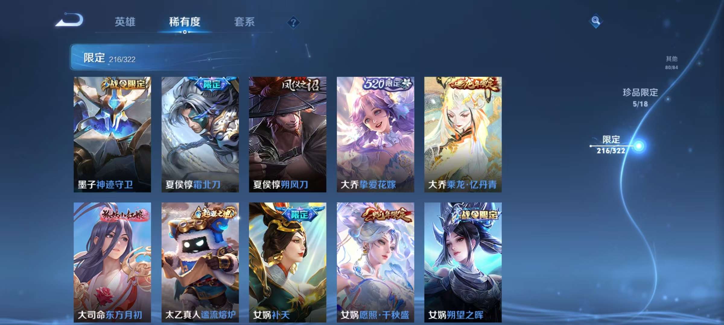 WZQM3156197王者荣耀账号详情图28 WZQM3156197王者荣耀账号详情图28