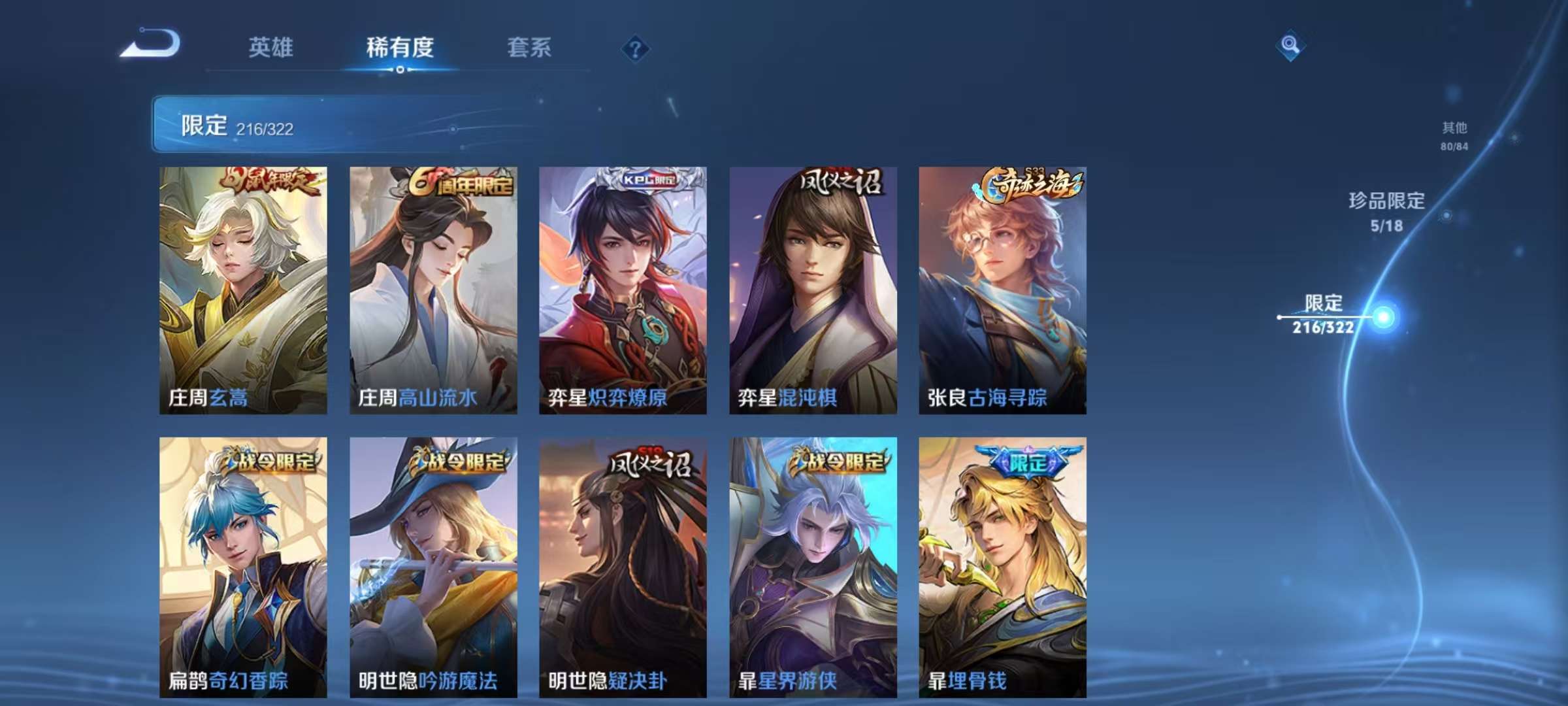 WZQM3156197王者荣耀账号详情图30 WZQM3156197王者荣耀账号详情图30
