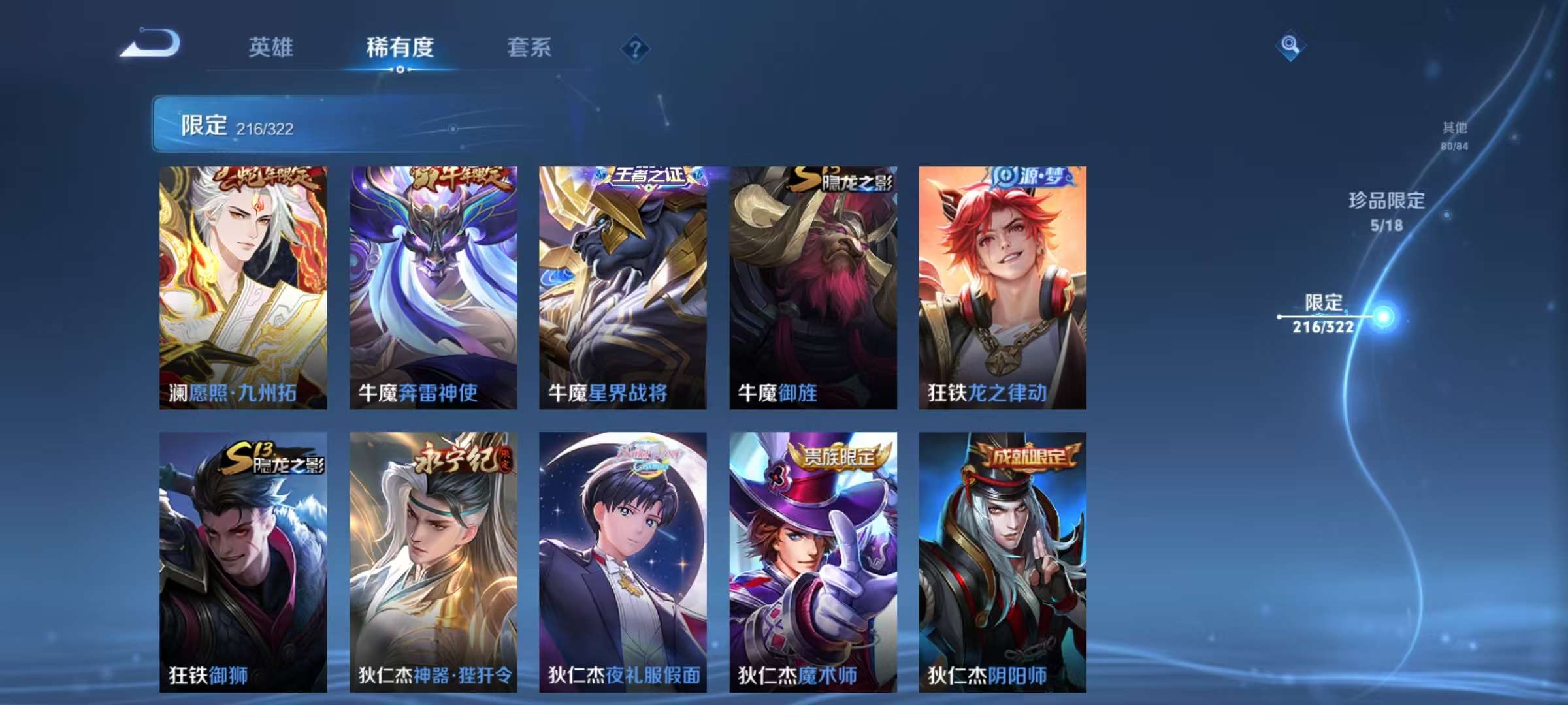 WZQM3156197王者荣耀账号详情图32 WZQM3156197王者荣耀账号详情图32