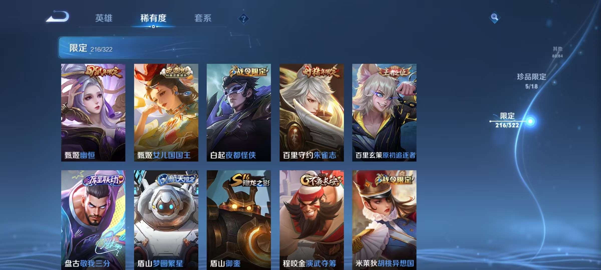 WZQM3156197王者荣耀账号详情图33 WZQM3156197王者荣耀账号详情图33