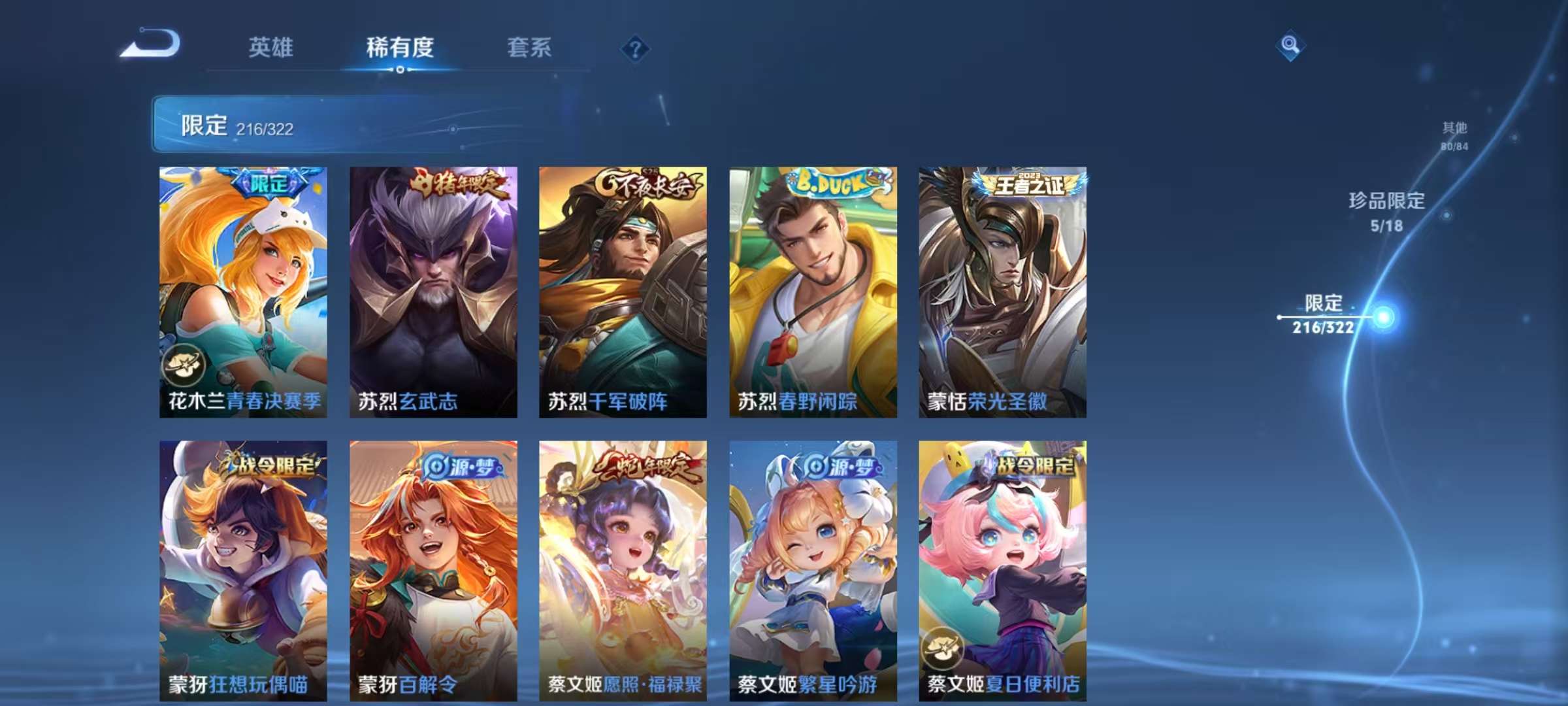 WZQM3156197王者荣耀账号详情图34 WZQM3156197王者荣耀账号详情图34