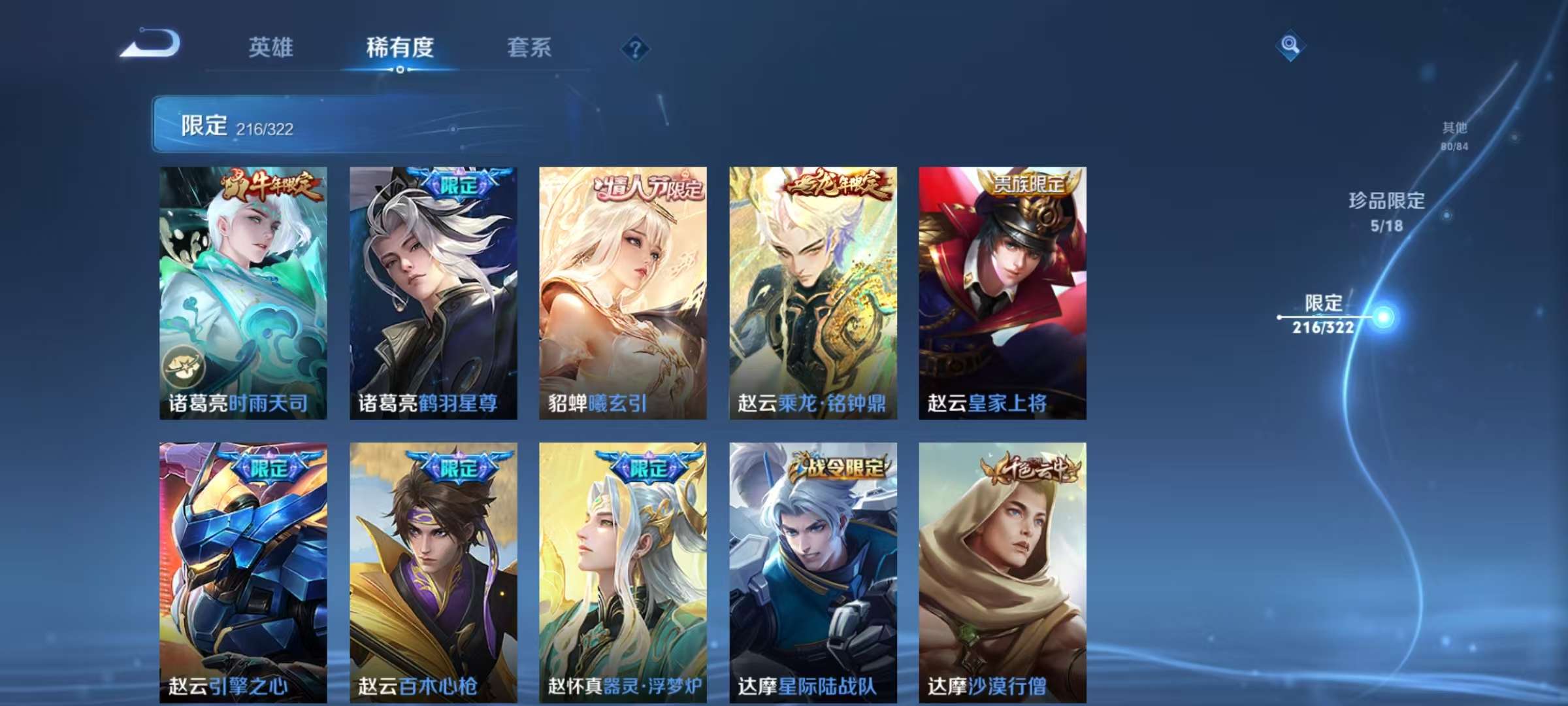 WZQM3156197王者荣耀账号详情图35 WZQM3156197王者荣耀账号详情图35