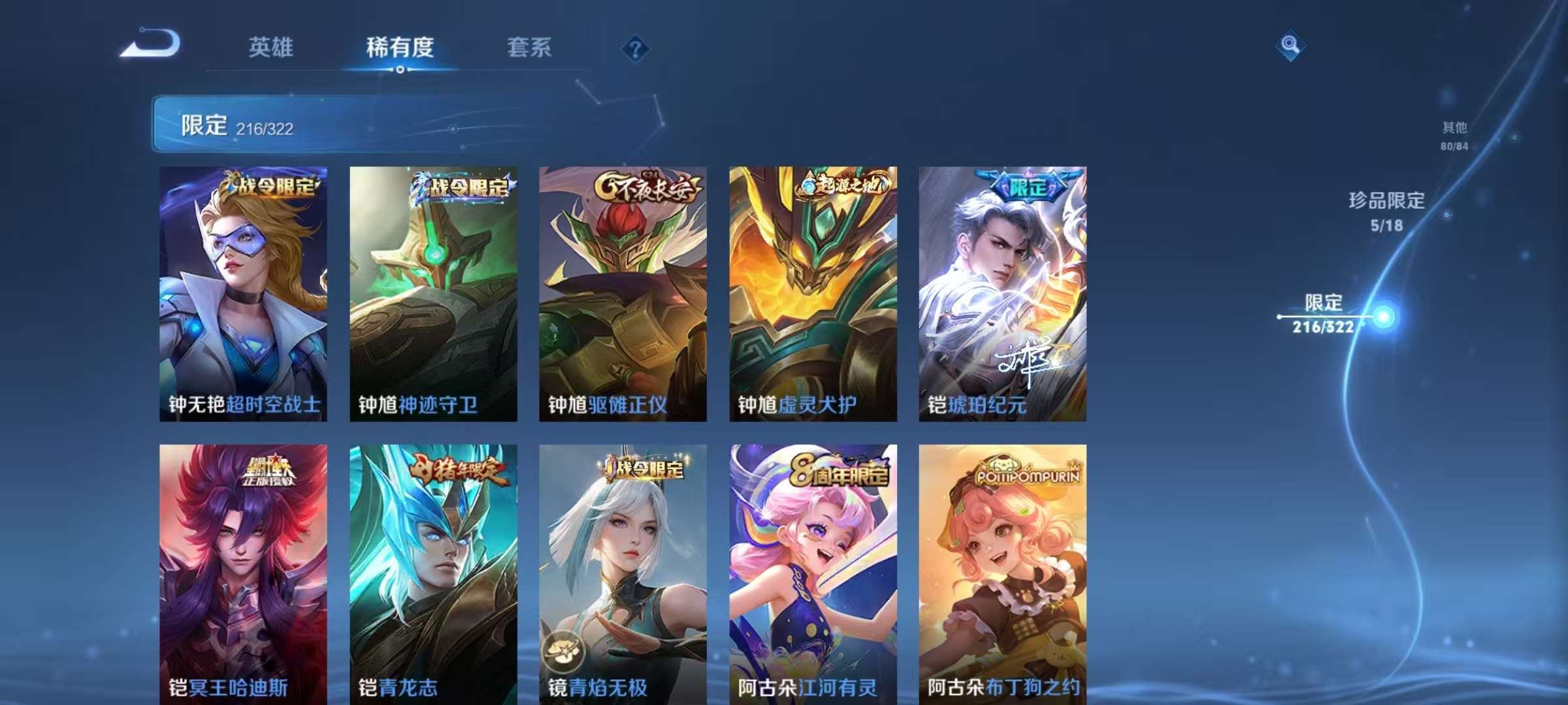 WZQM3156197王者荣耀账号详情图36 WZQM3156197王者荣耀账号详情图36