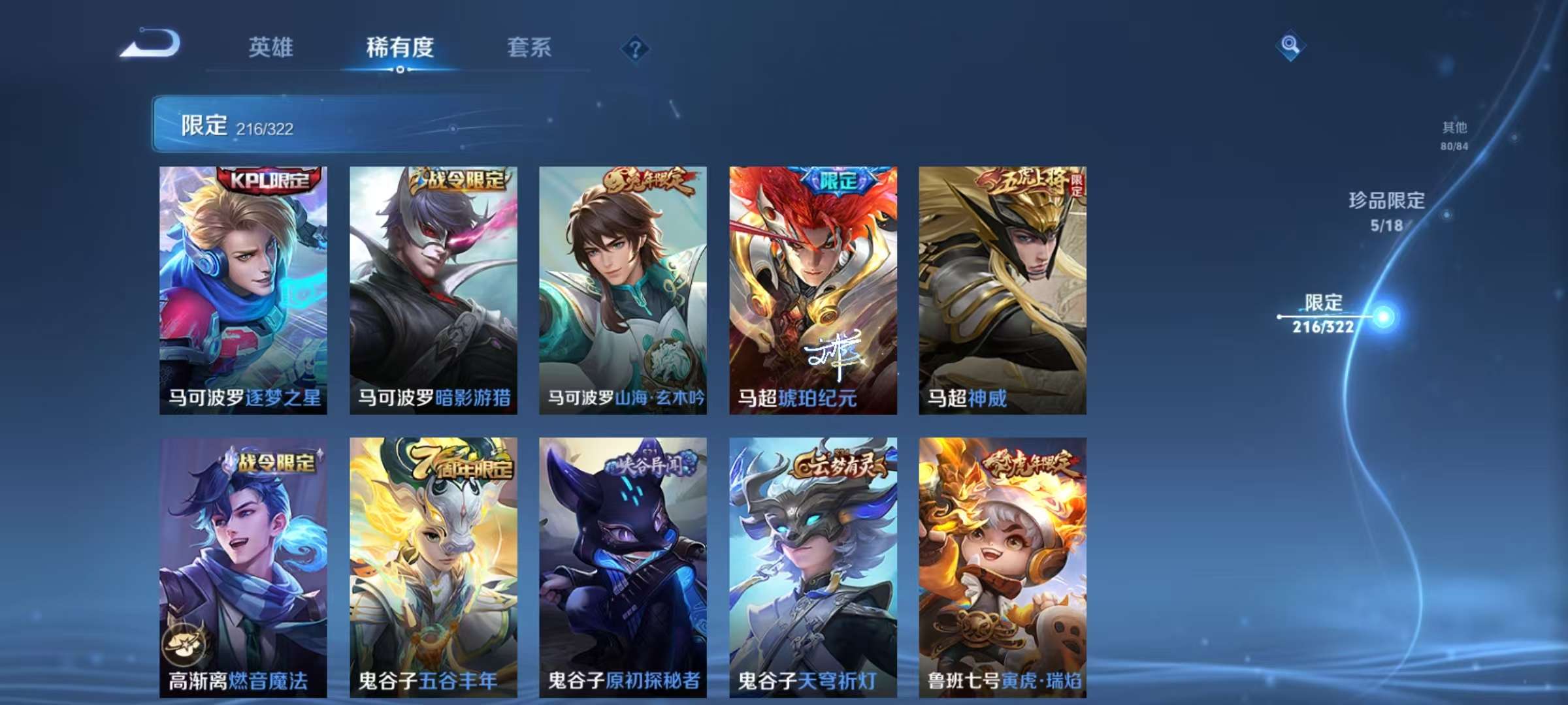 WZQM3156197王者荣耀账号详情图37 WZQM3156197王者荣耀账号详情图37