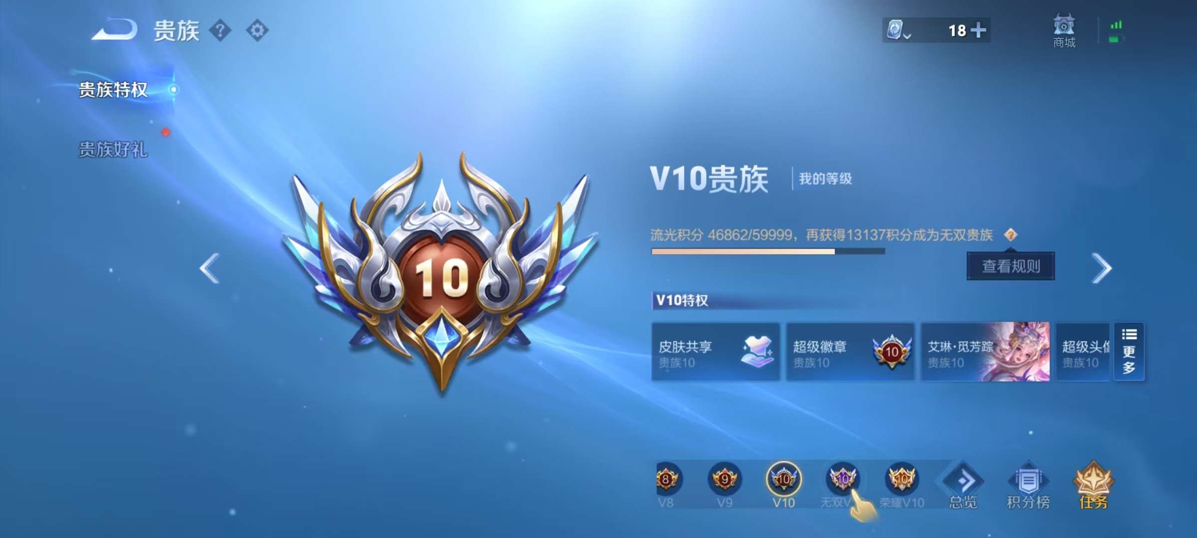 WZQM3156197王者荣耀账号详情图39 WZQM3156197王者荣耀账号详情图39