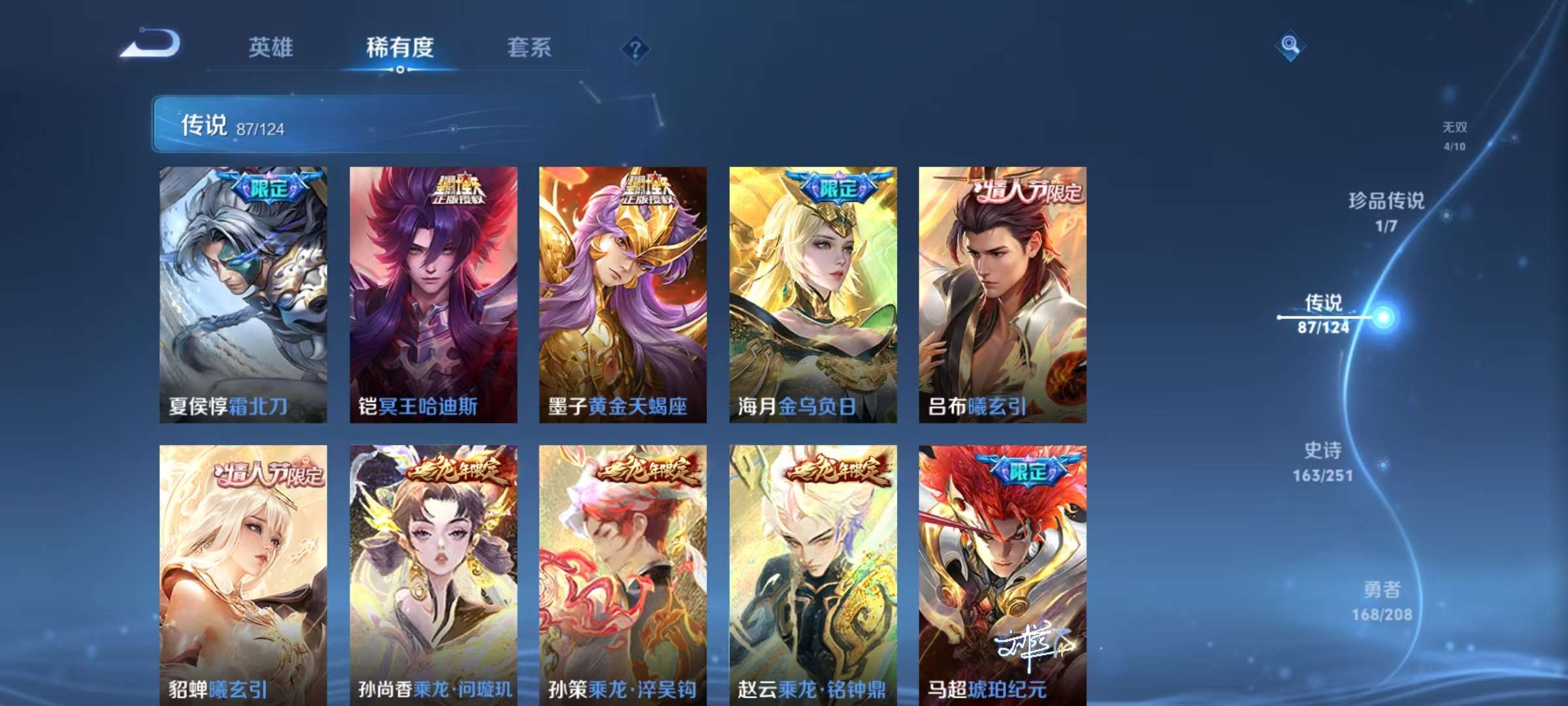 WZQM3156197王者荣耀账号详情图4 WZQM3156197王者荣耀账号详情图4