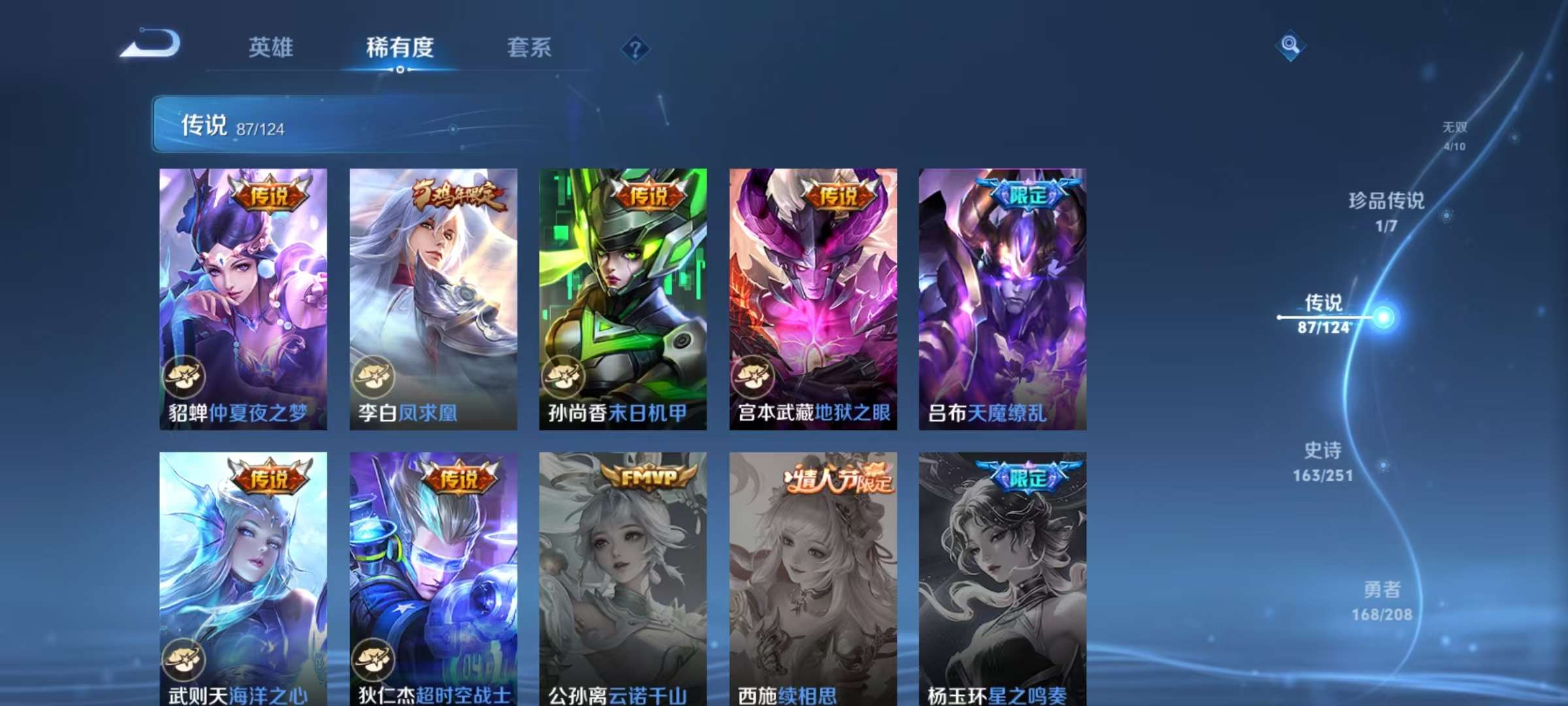 WZQM3156197王者荣耀账号详情图6 WZQM3156197王者荣耀账号详情图6