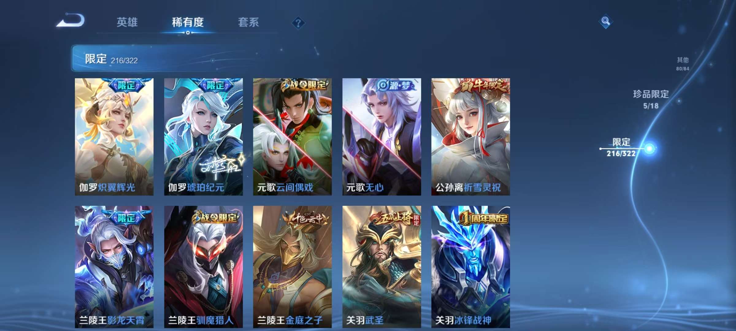 WZQM3156197王者荣耀账号详情图7 WZQM3156197王者荣耀账号详情图7
