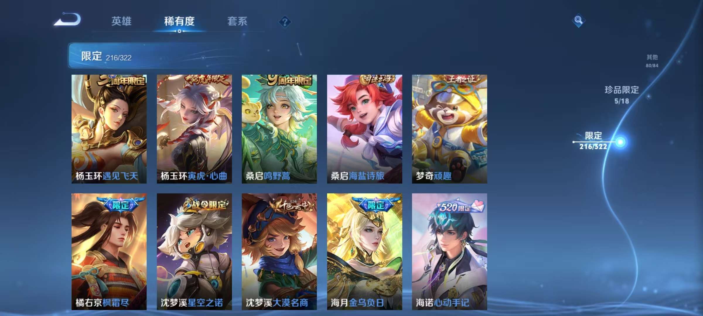WZQM3156197王者荣耀账号详情图10 WZQM3156197王者荣耀账号详情图10