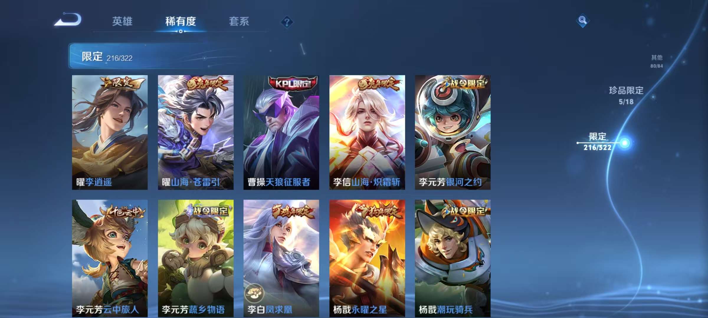 WZQM3156197王者荣耀账号详情图31 WZQM3156197王者荣耀账号详情图31