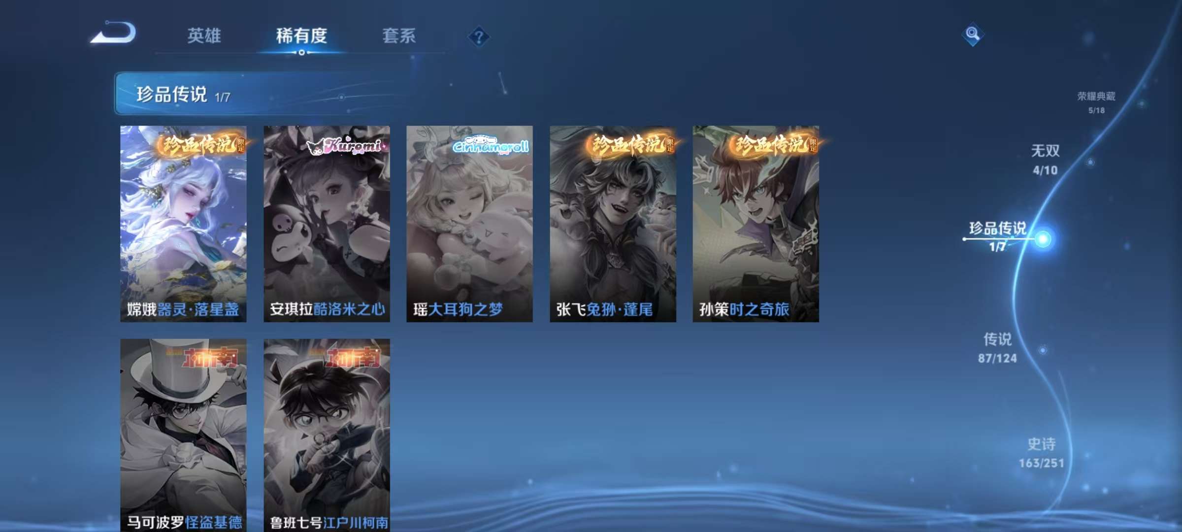 WZQM3156197王者荣耀账号详情图3 WZQM3156197王者荣耀账号详情图3