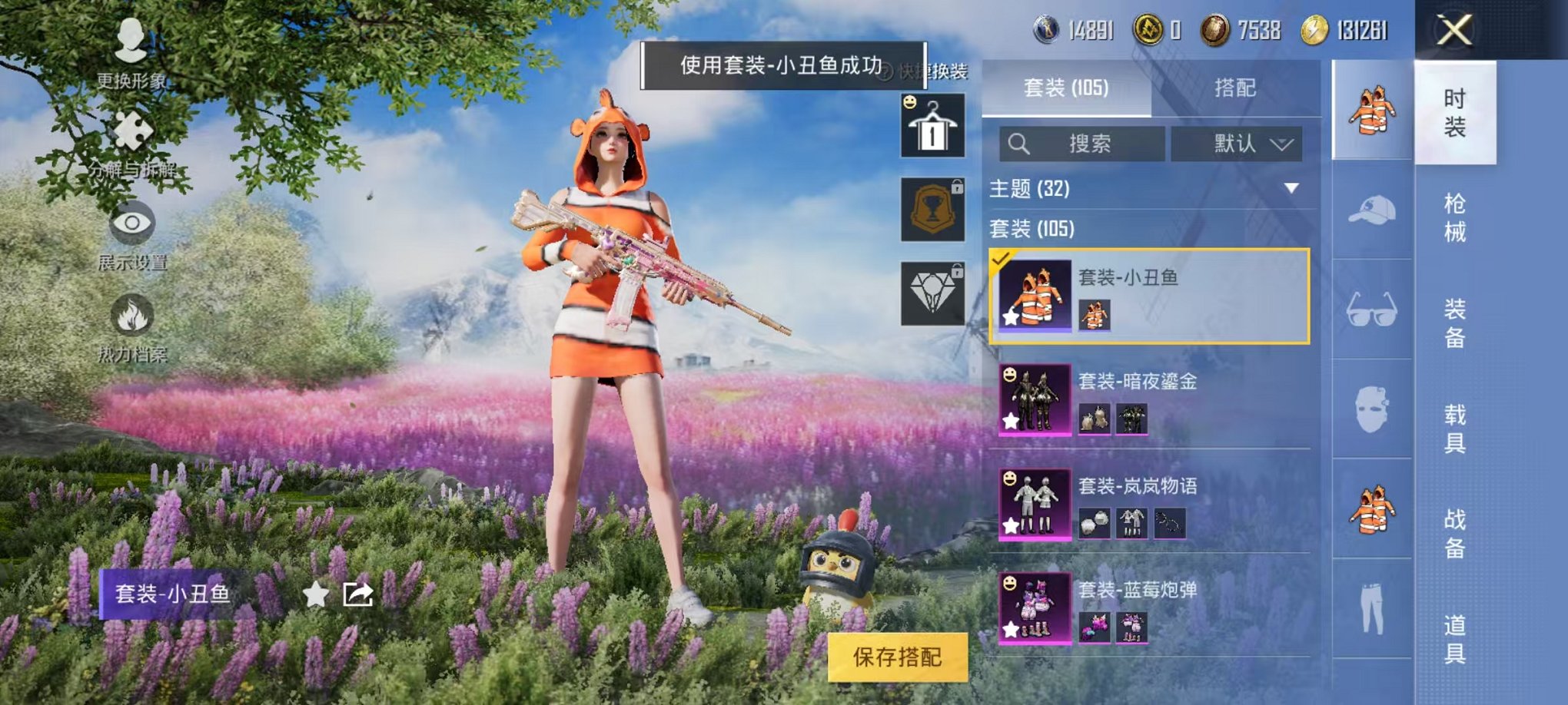 HPQM3253035和平精英账号详情图3 HPQM3253035和平精英账号详情图3