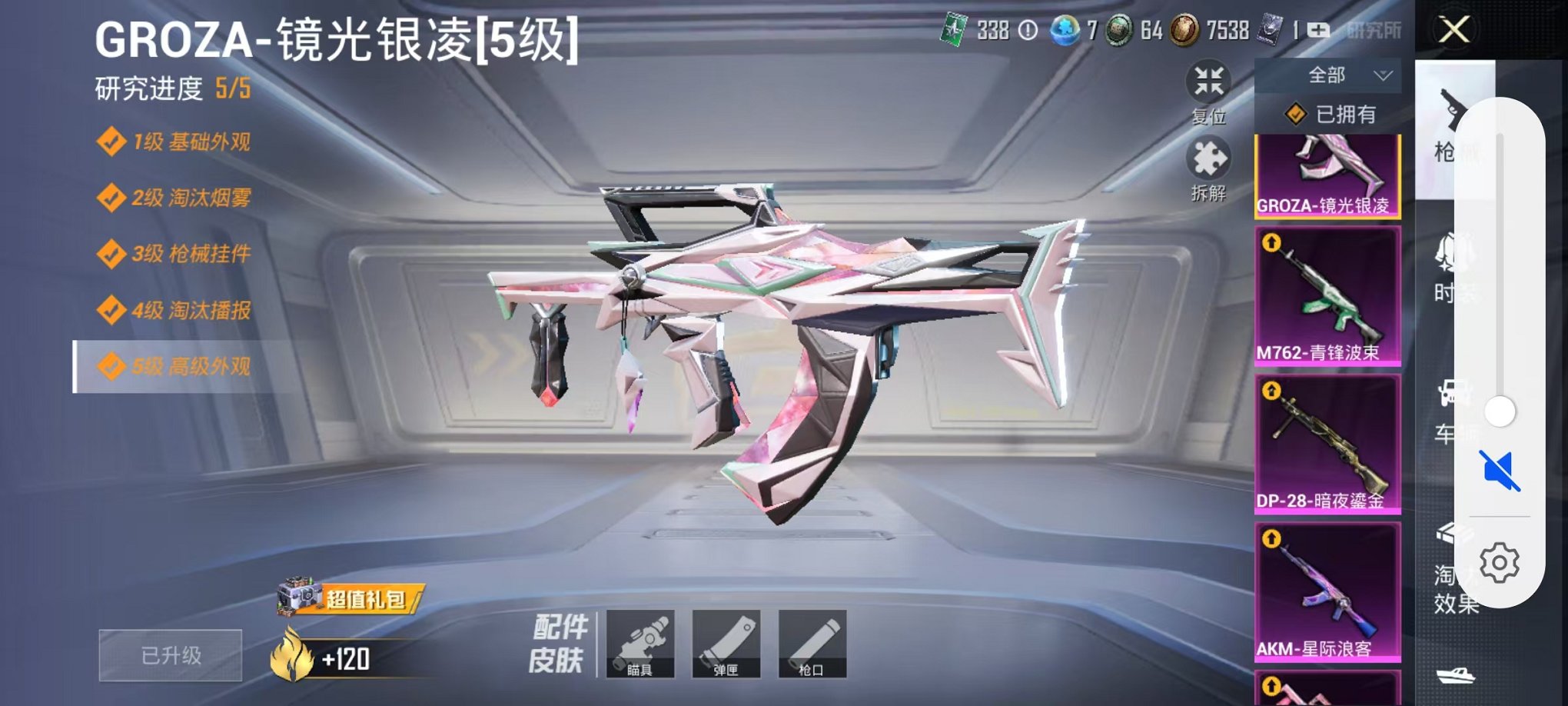 HPQM3253035和平精英账号详情图4 HPQM3253035和平精英账号详情图4