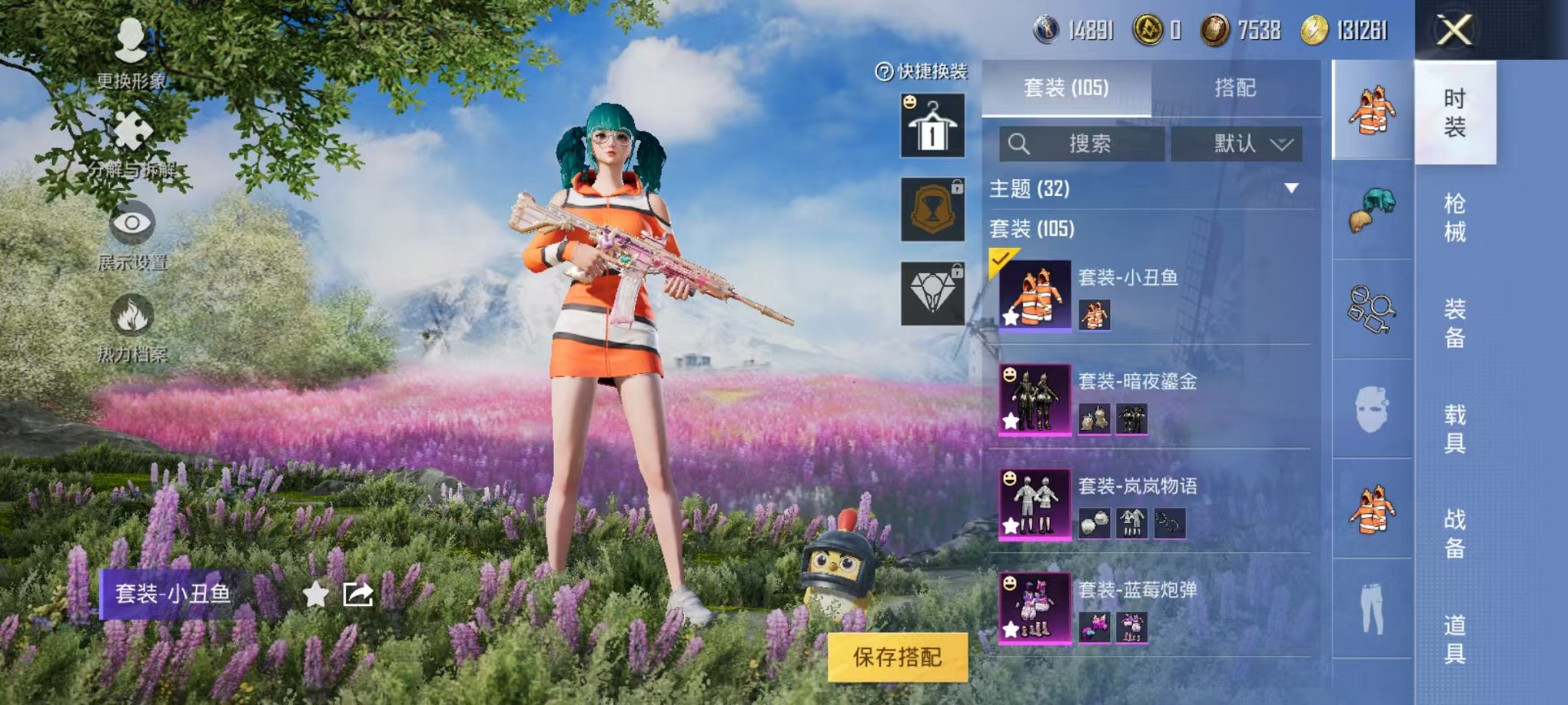 HPQM3253035和平精英账号详情图6 HPQM3253035和平精英账号详情图6