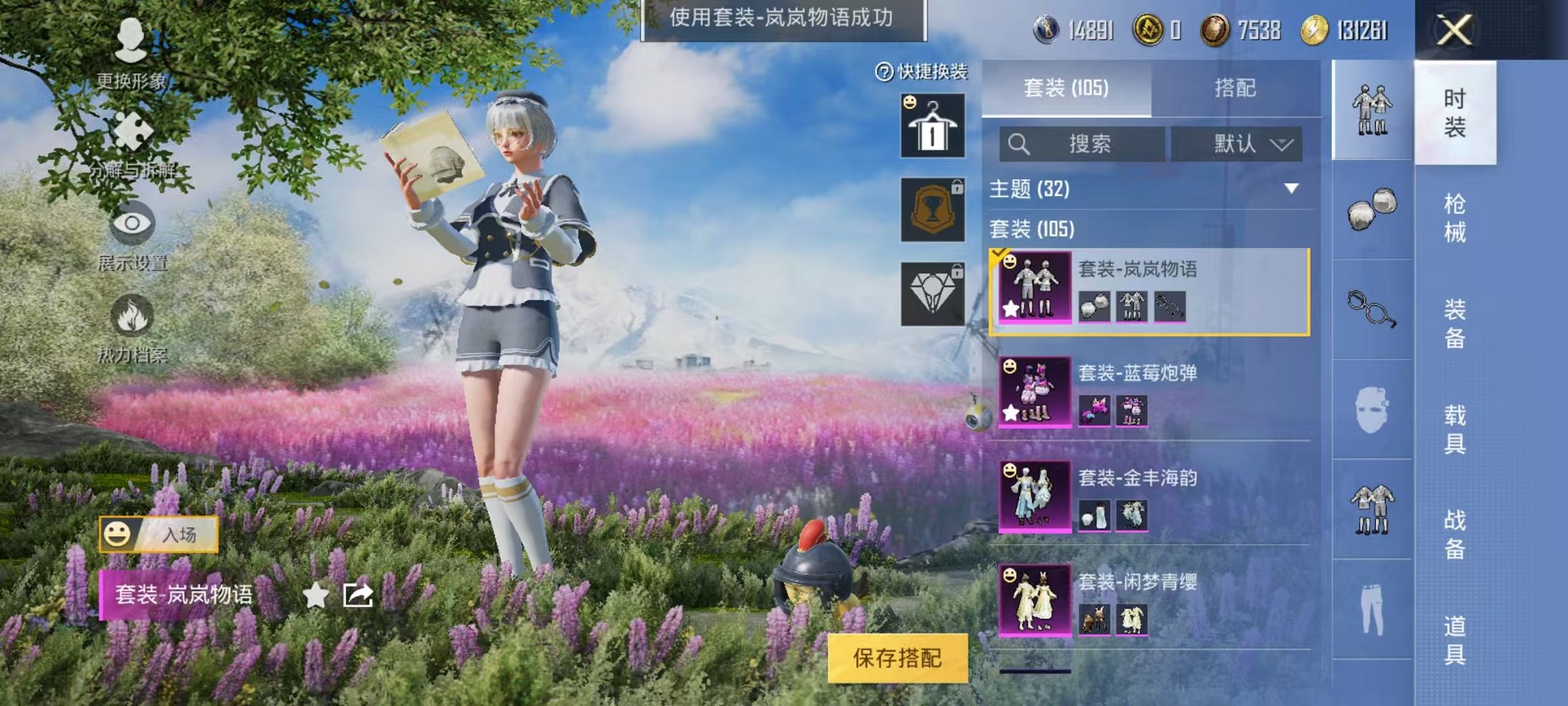 HPQM3253035和平精英账号详情图7 HPQM3253035和平精英账号详情图7
