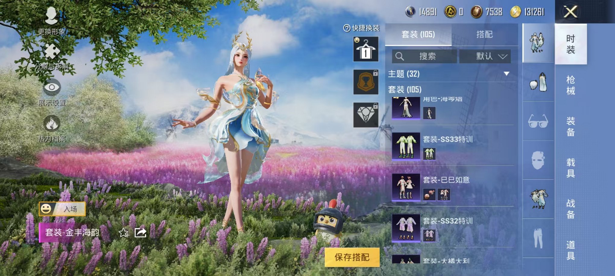 HPQM3253035和平精英账号详情图9 HPQM3253035和平精英账号详情图9