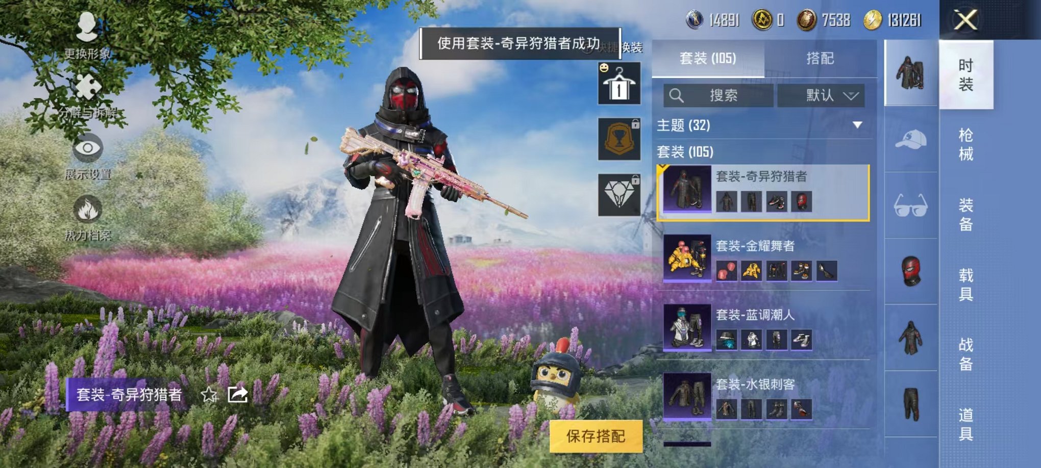 HPQM3253035和平精英账号详情图11 HPQM3253035和平精英账号详情图11