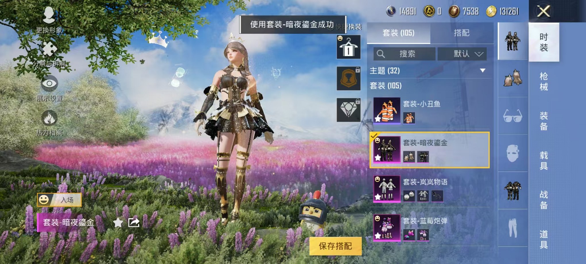 HPQM3253035和平精英账号详情图12 HPQM3253035和平精英账号详情图12