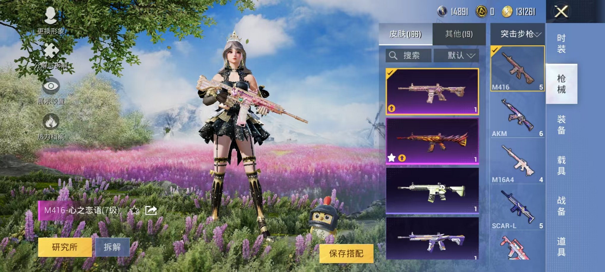 HPQM3253035和平精英账号详情图13 HPQM3253035和平精英账号详情图13
