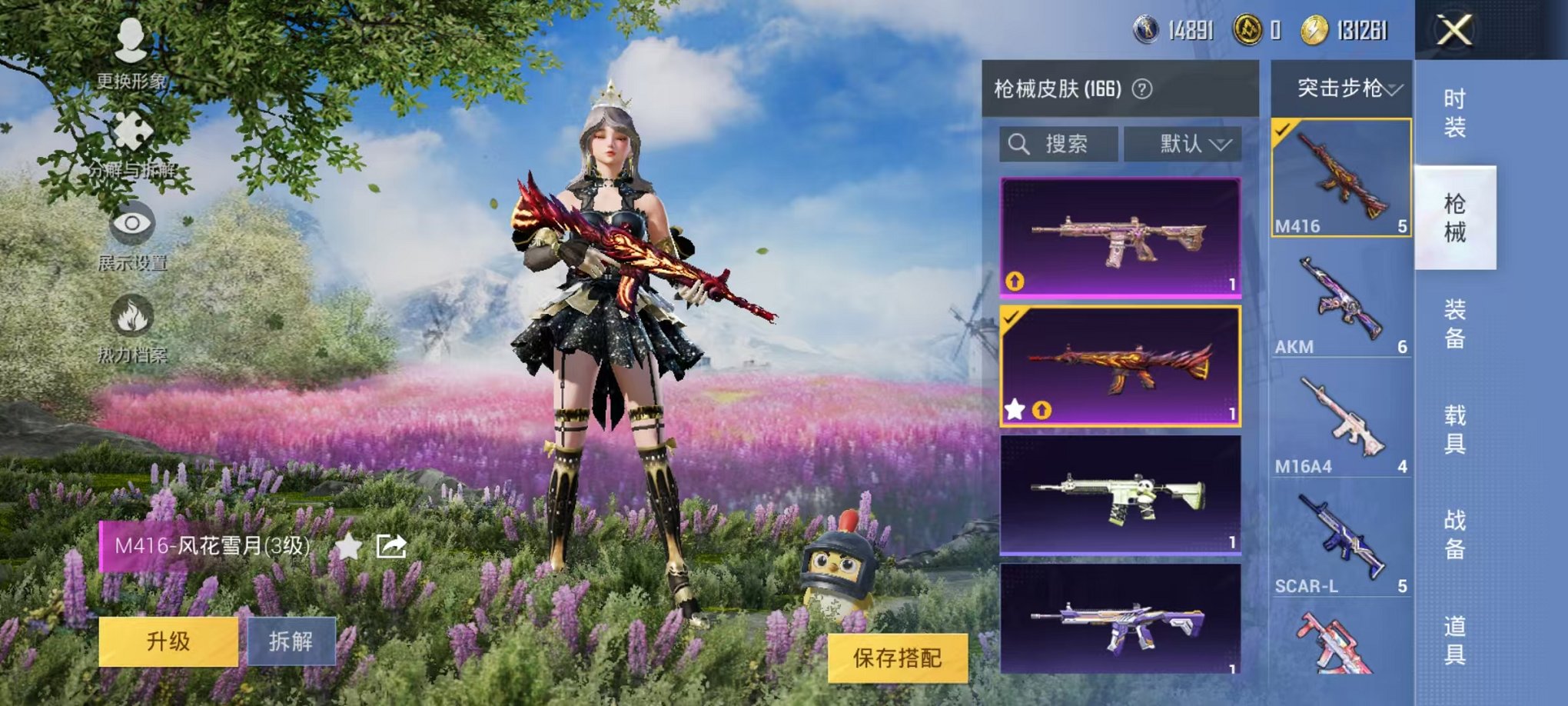 HPQM3253035和平精英账号详情图14 HPQM3253035和平精英账号详情图14
