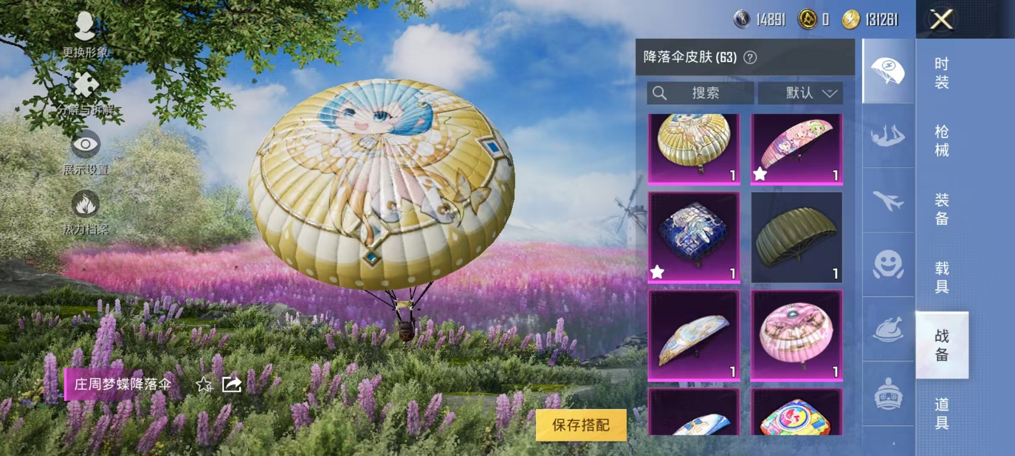 HPQM3253035和平精英账号详情图18 HPQM3253035和平精英账号详情图18