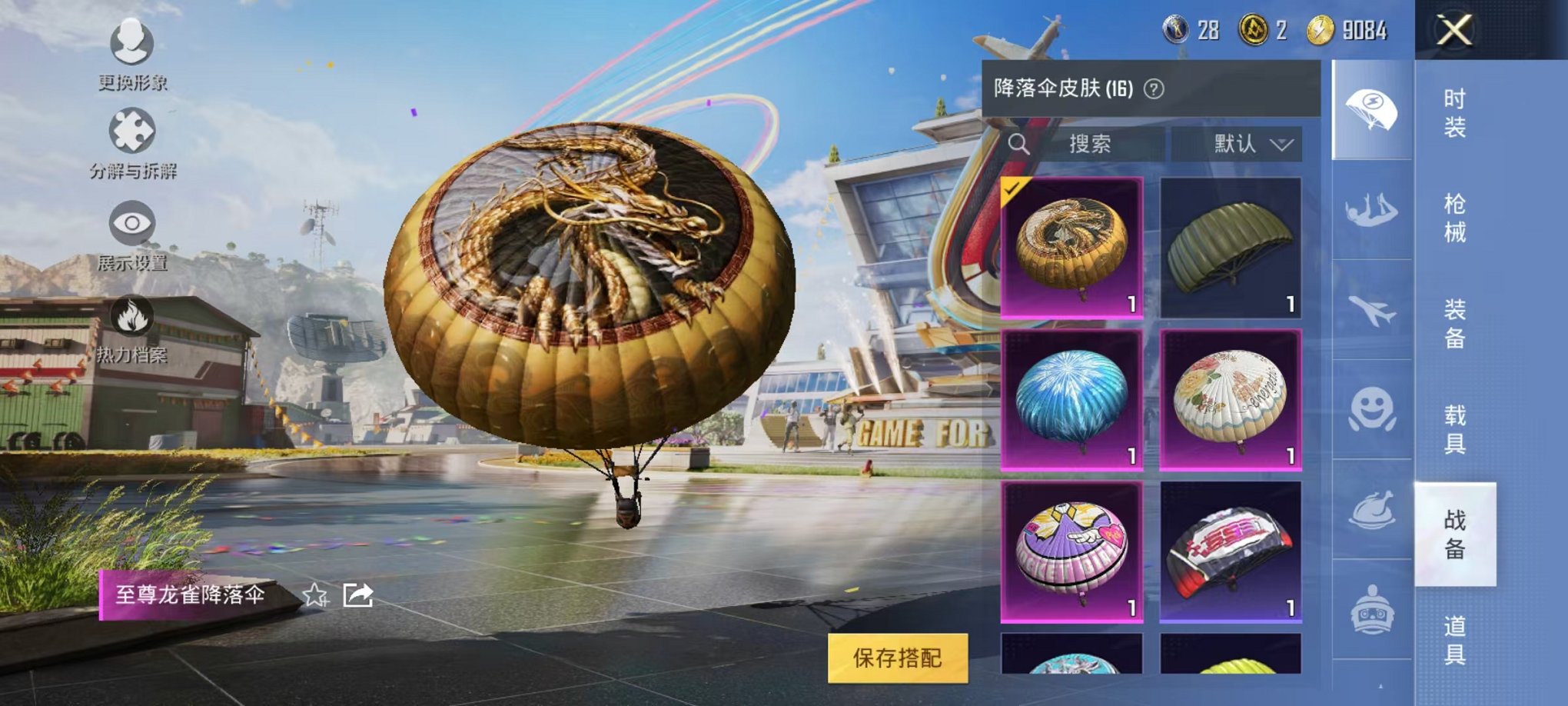 HPQM3253036和平精英账号详情图4 HPQM3253036和平精英账号详情图4