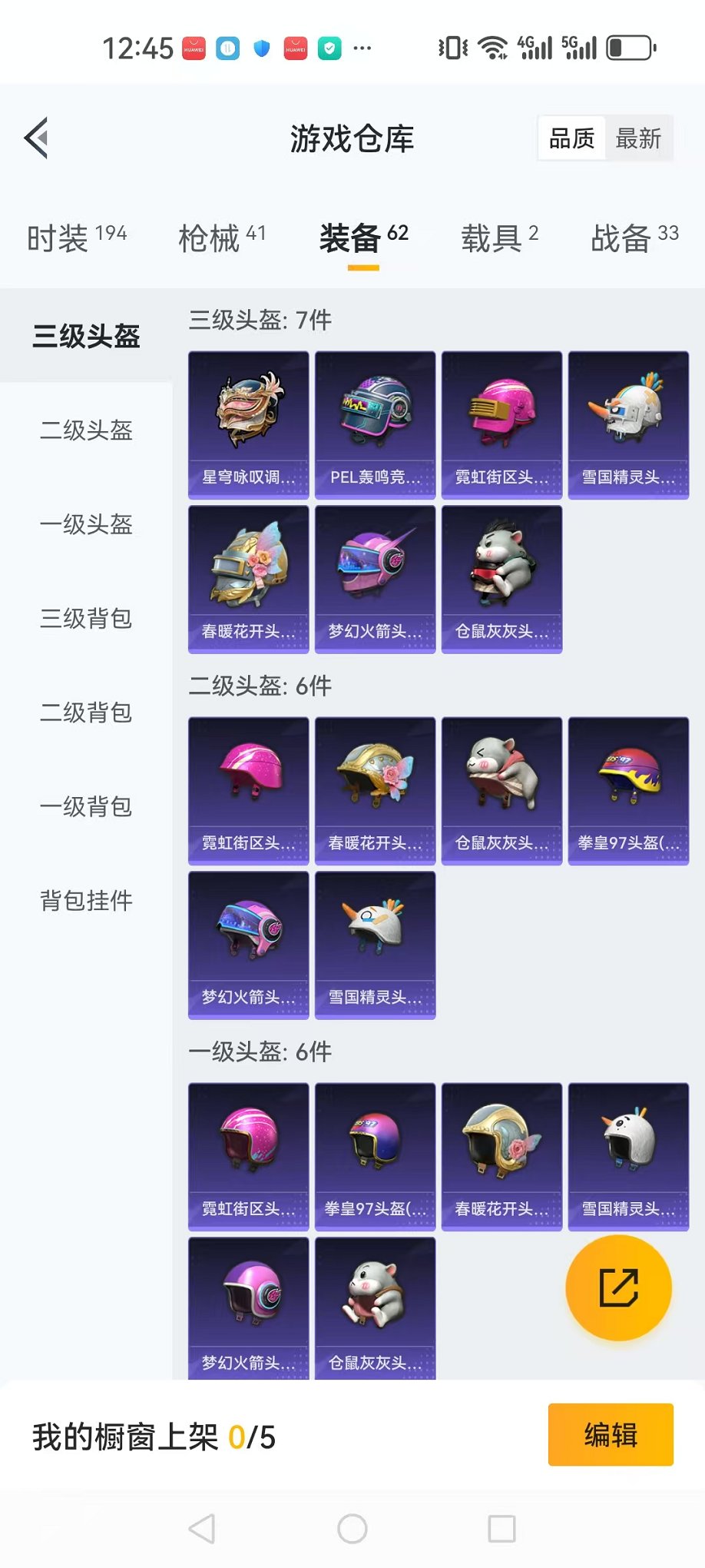 HPQM3253036和平精英账号详情图5 HPQM3253036和平精英账号详情图5