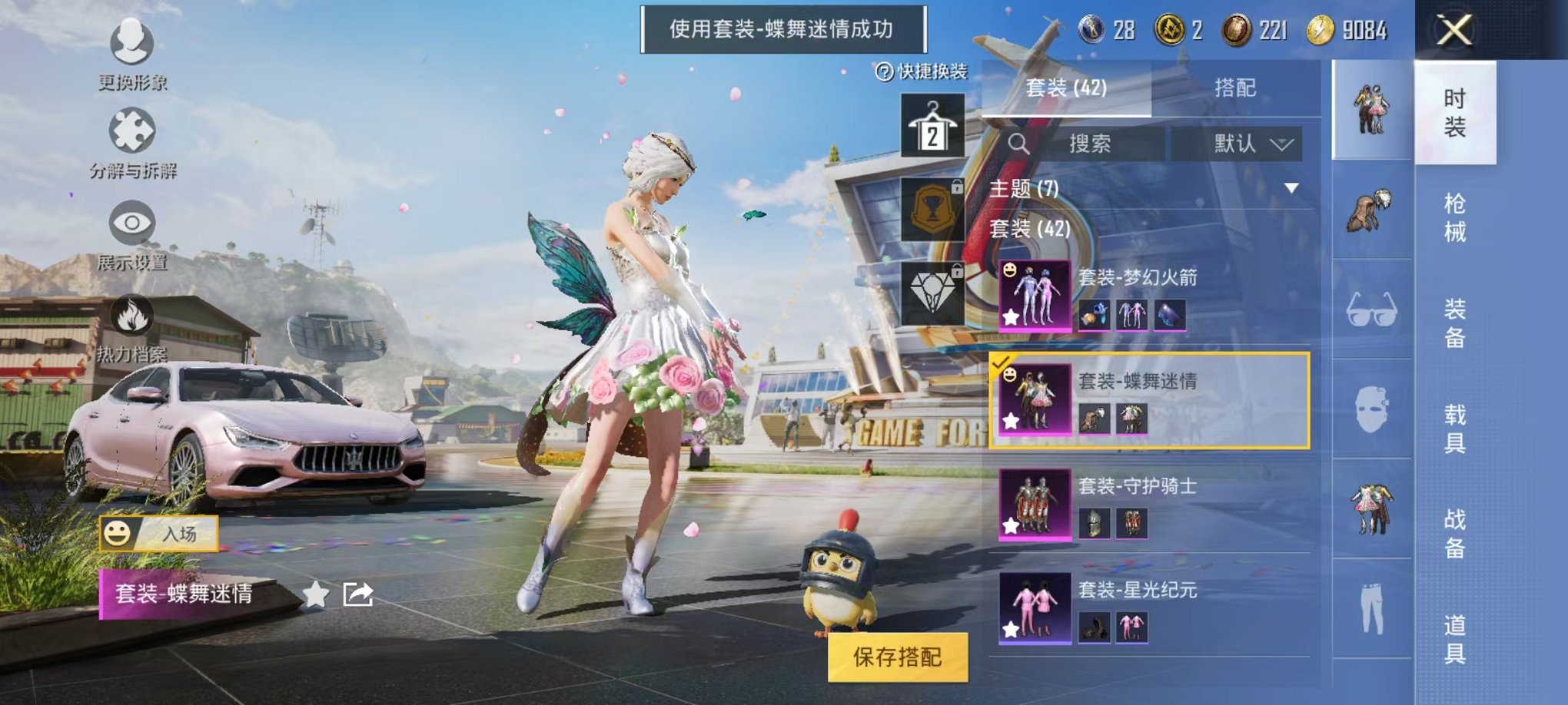 HPQM3253036和平精英账号详情图8 HPQM3253036和平精英账号详情图8