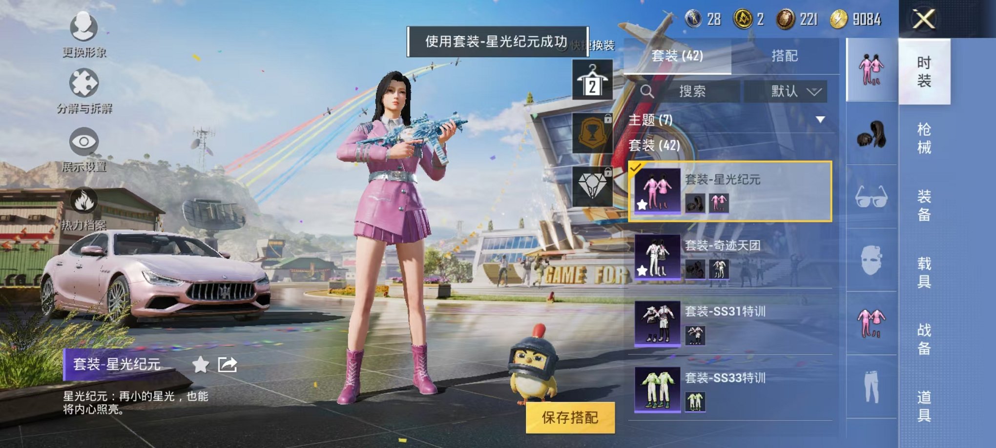 HPQM3253036和平精英账号详情图9 HPQM3253036和平精英账号详情图9