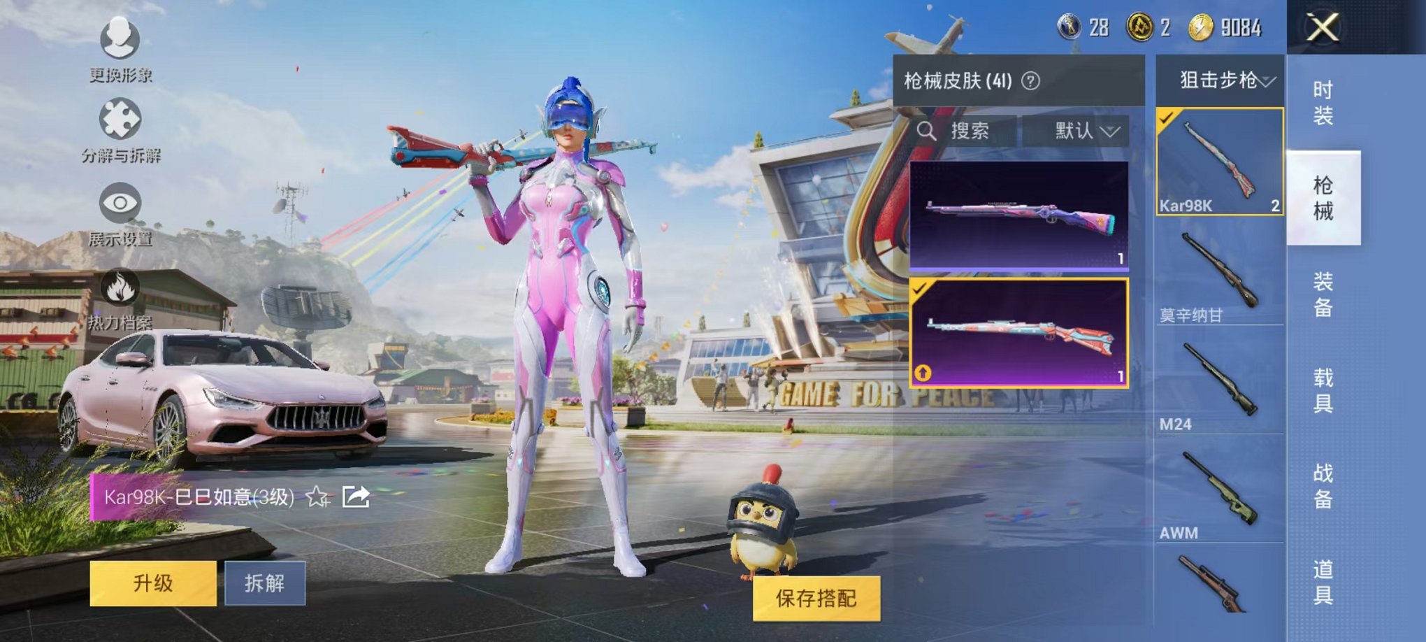 HPQM3253036和平精英账号详情图11 HPQM3253036和平精英账号详情图11
