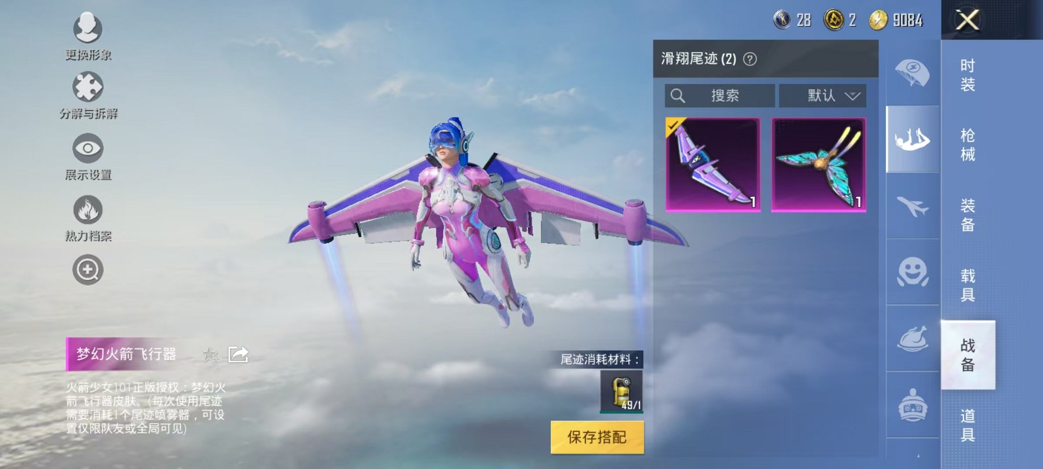 HPQM3253036和平精英账号详情图15 HPQM3253036和平精英账号详情图15