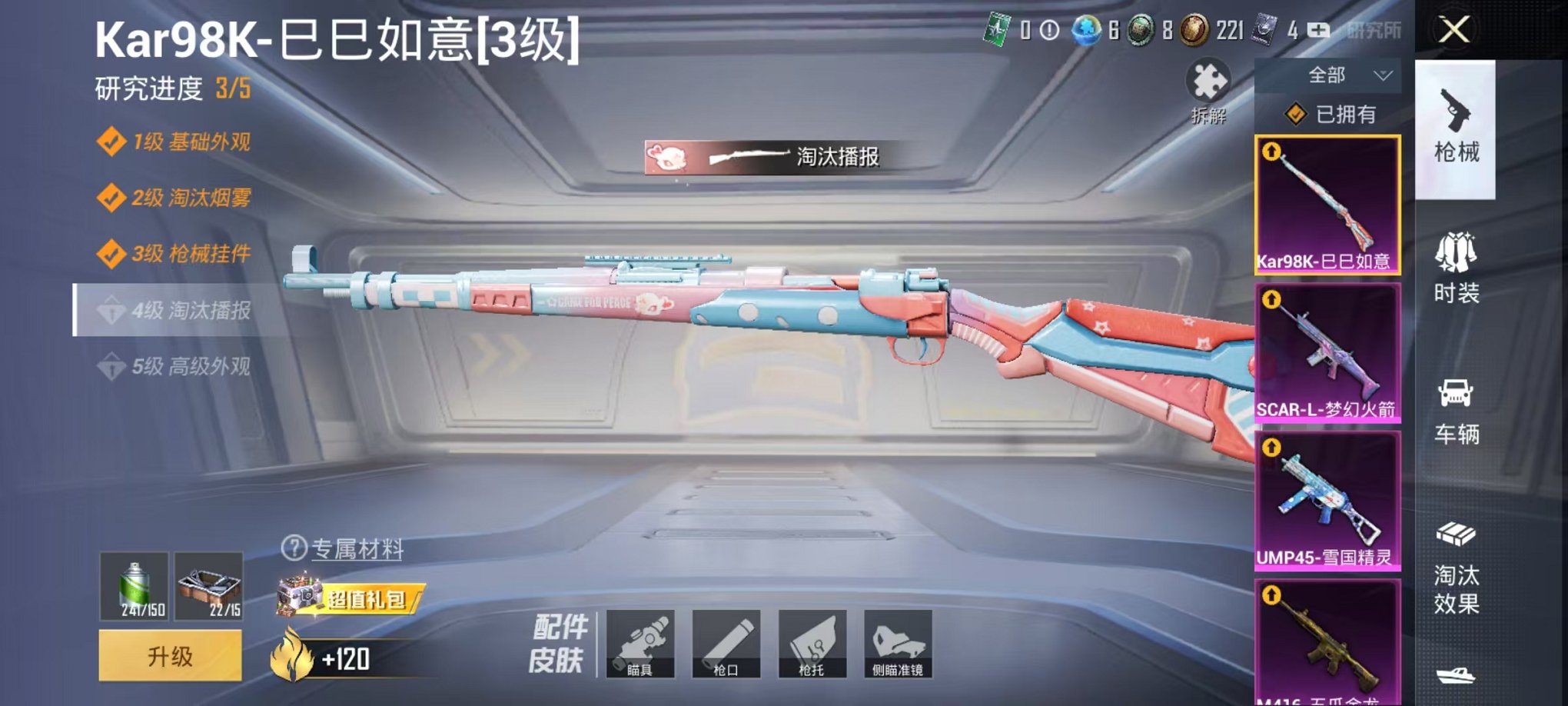 HPQM3253036和平精英账号详情图16 HPQM3253036和平精英账号详情图16