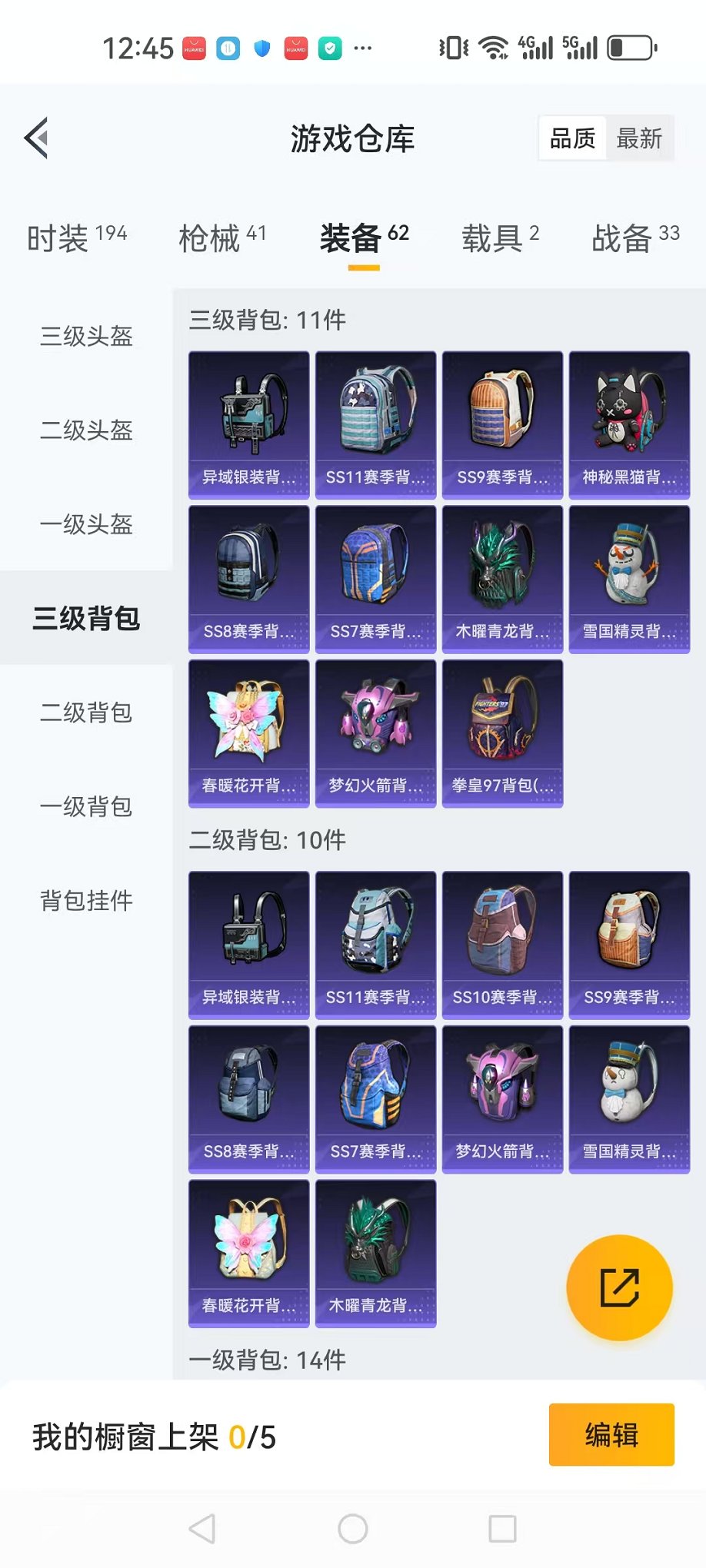 HPQM3253036和平精英账号详情图23 HPQM3253036和平精英账号详情图23