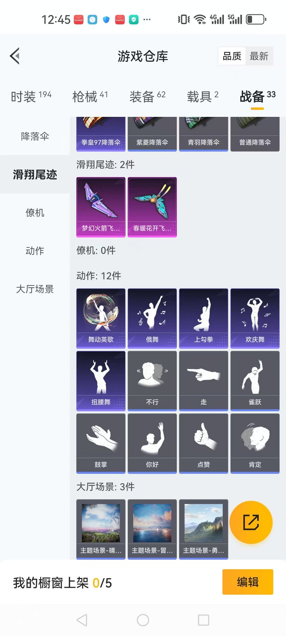 HPQM3253036和平精英账号详情图26 HPQM3253036和平精英账号详情图26