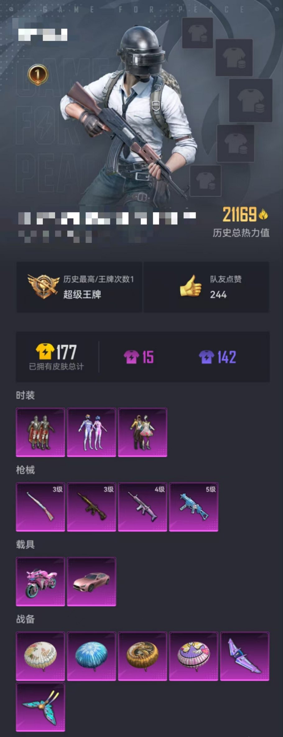 HPQM3253036和平精英账号详情图27 HPQM3253036和平精英账号详情图27
