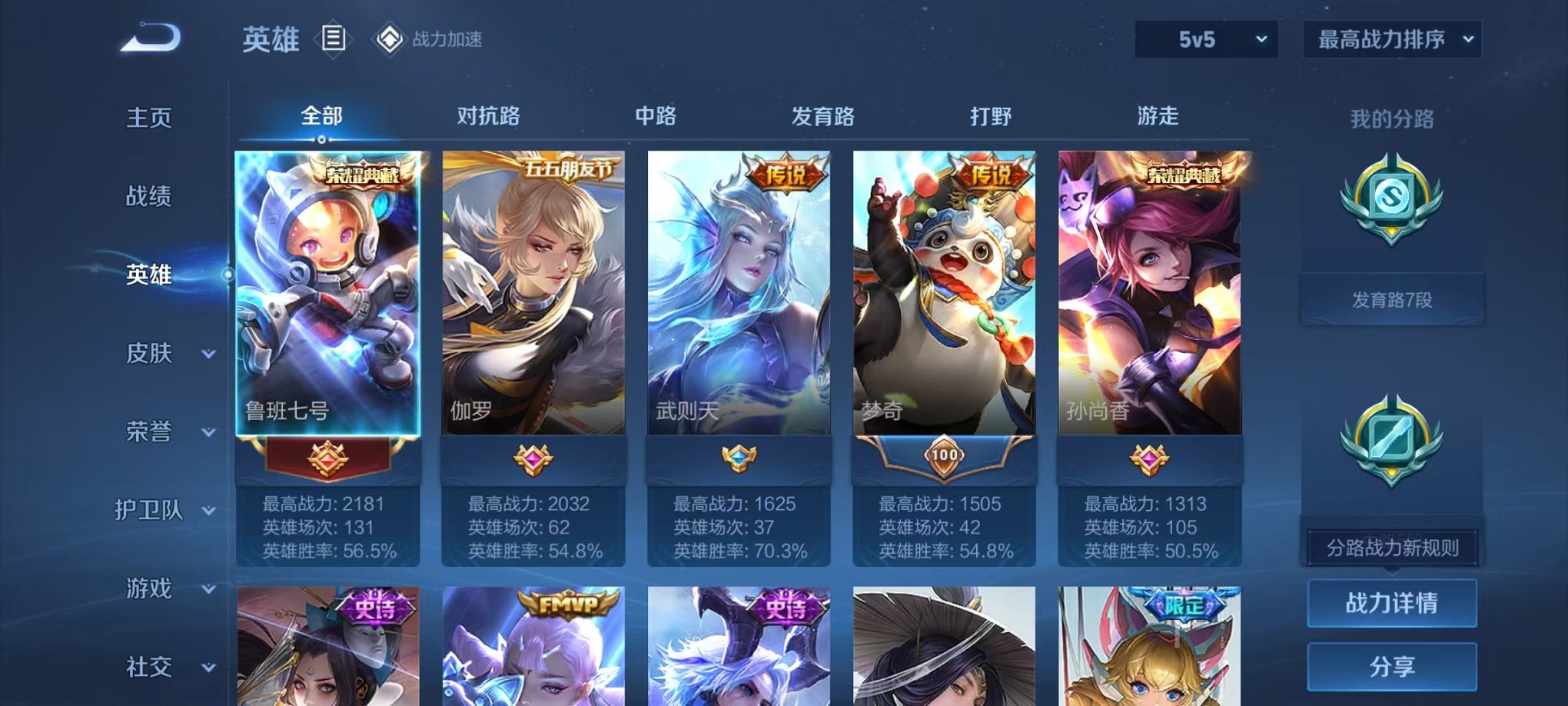 HPQM3253036和平精英账号详情图30 HPQM3253036和平精英账号详情图30
