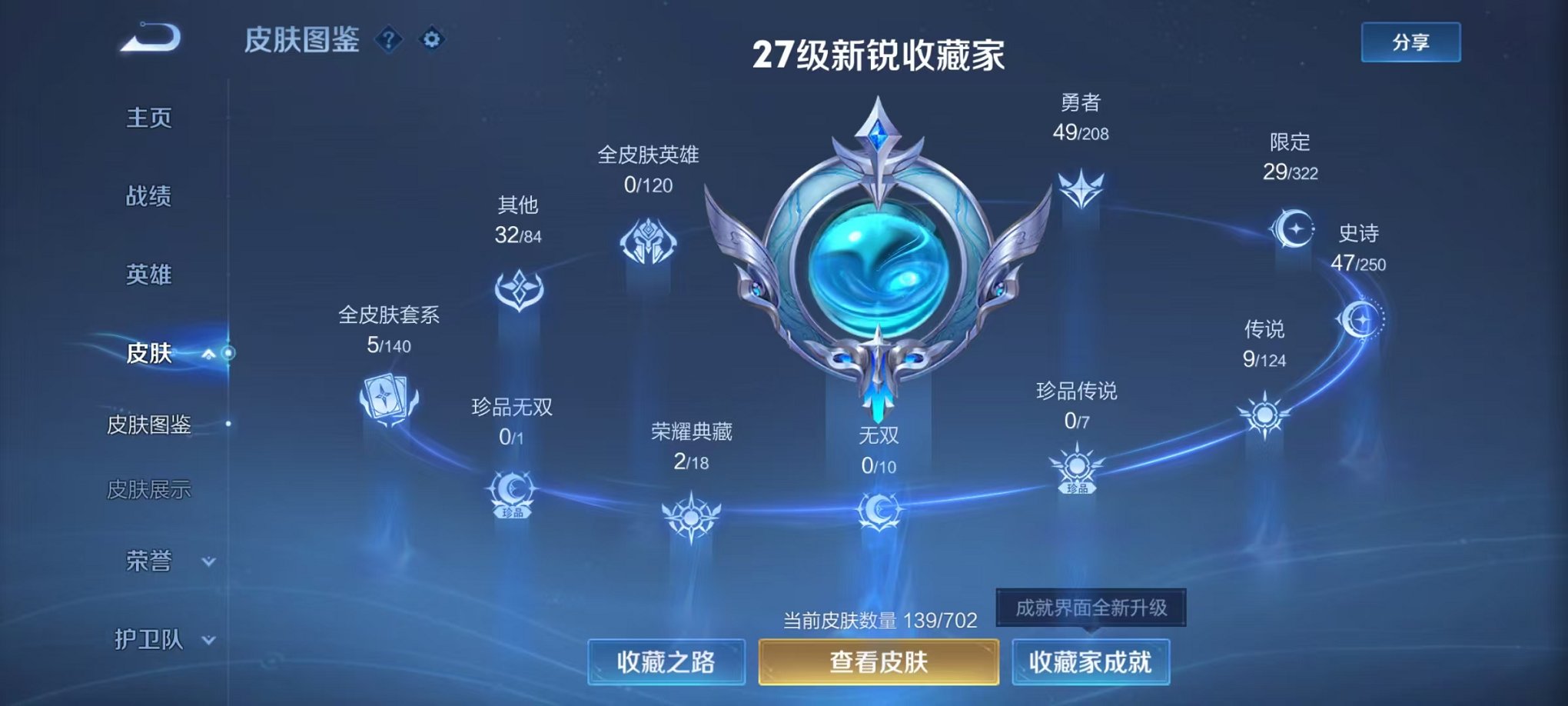 HPQM3253036和平精英账号详情图31 HPQM3253036和平精英账号详情图31