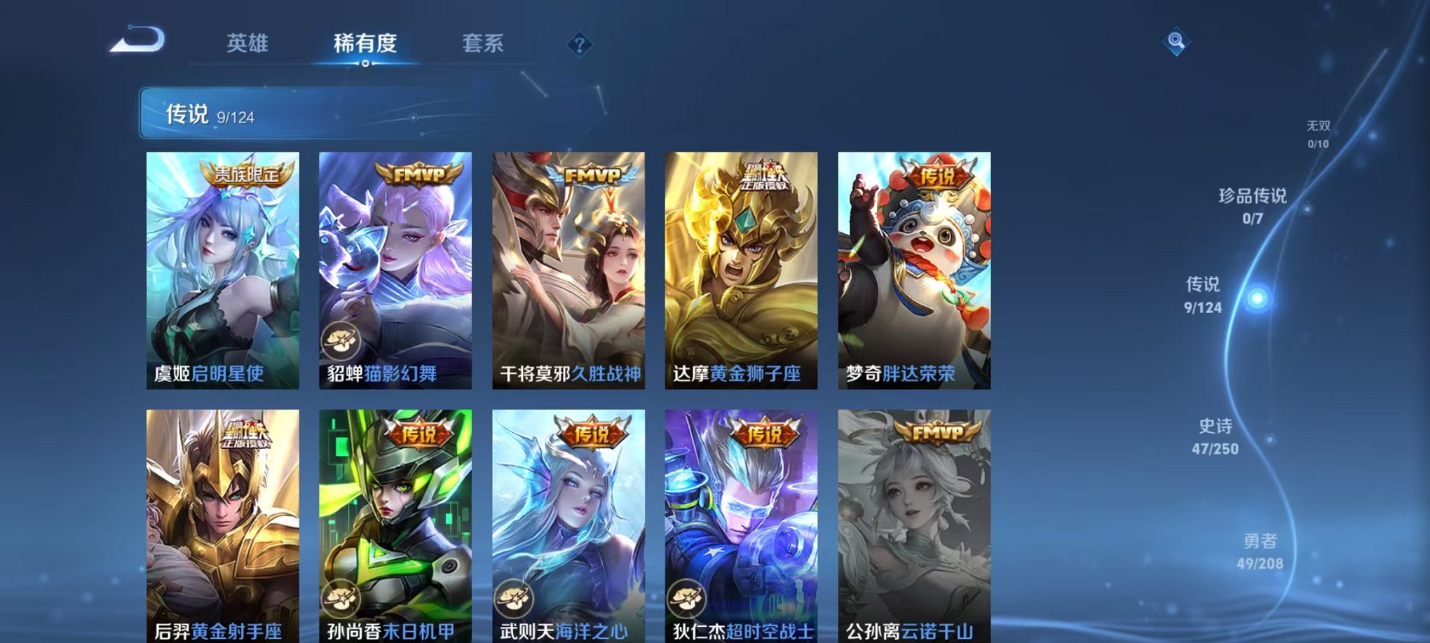 HPQM3253036和平精英账号详情图32 HPQM3253036和平精英账号详情图32