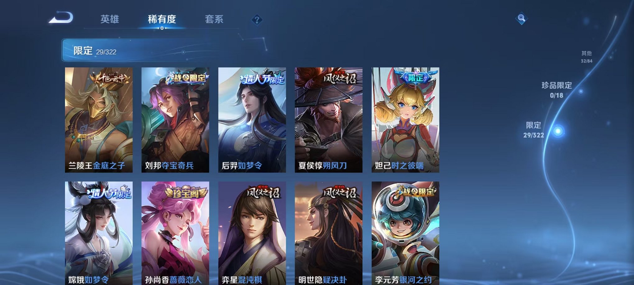 HPQM3253036和平精英账号详情图33 HPQM3253036和平精英账号详情图33