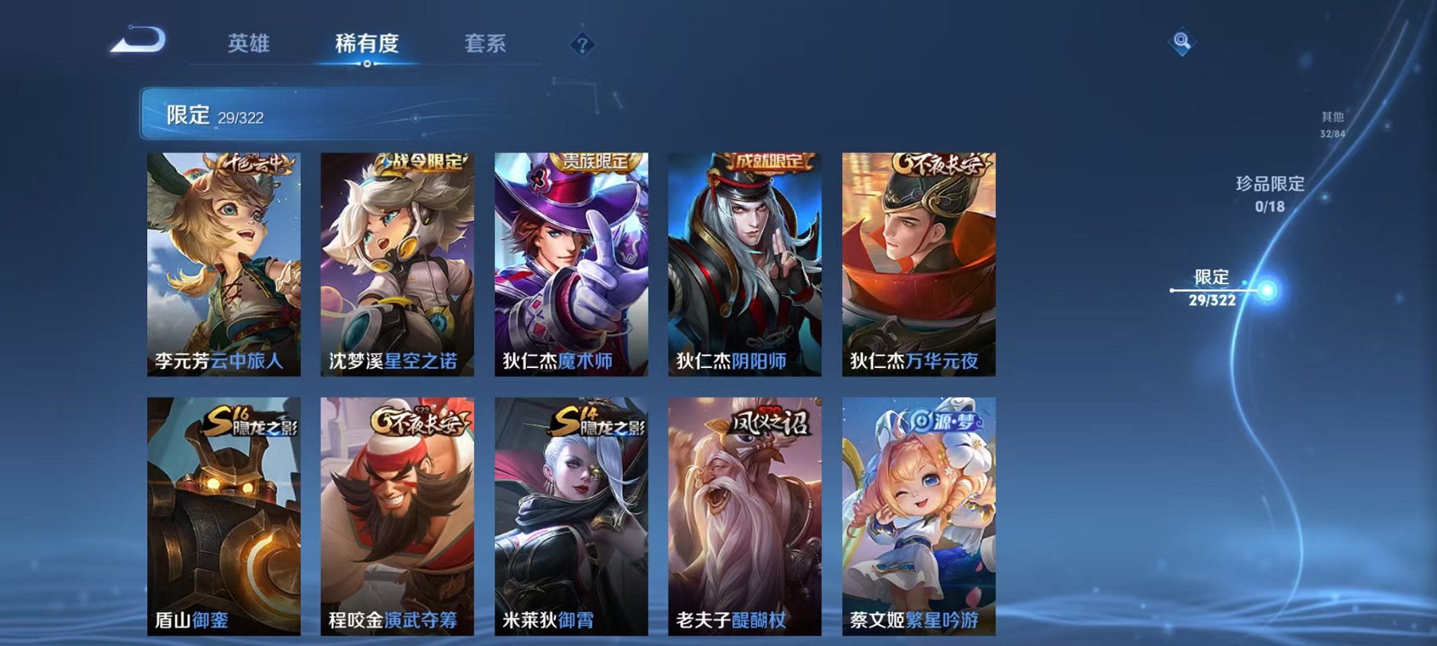 HPQM3253036和平精英账号详情图34 HPQM3253036和平精英账号详情图34