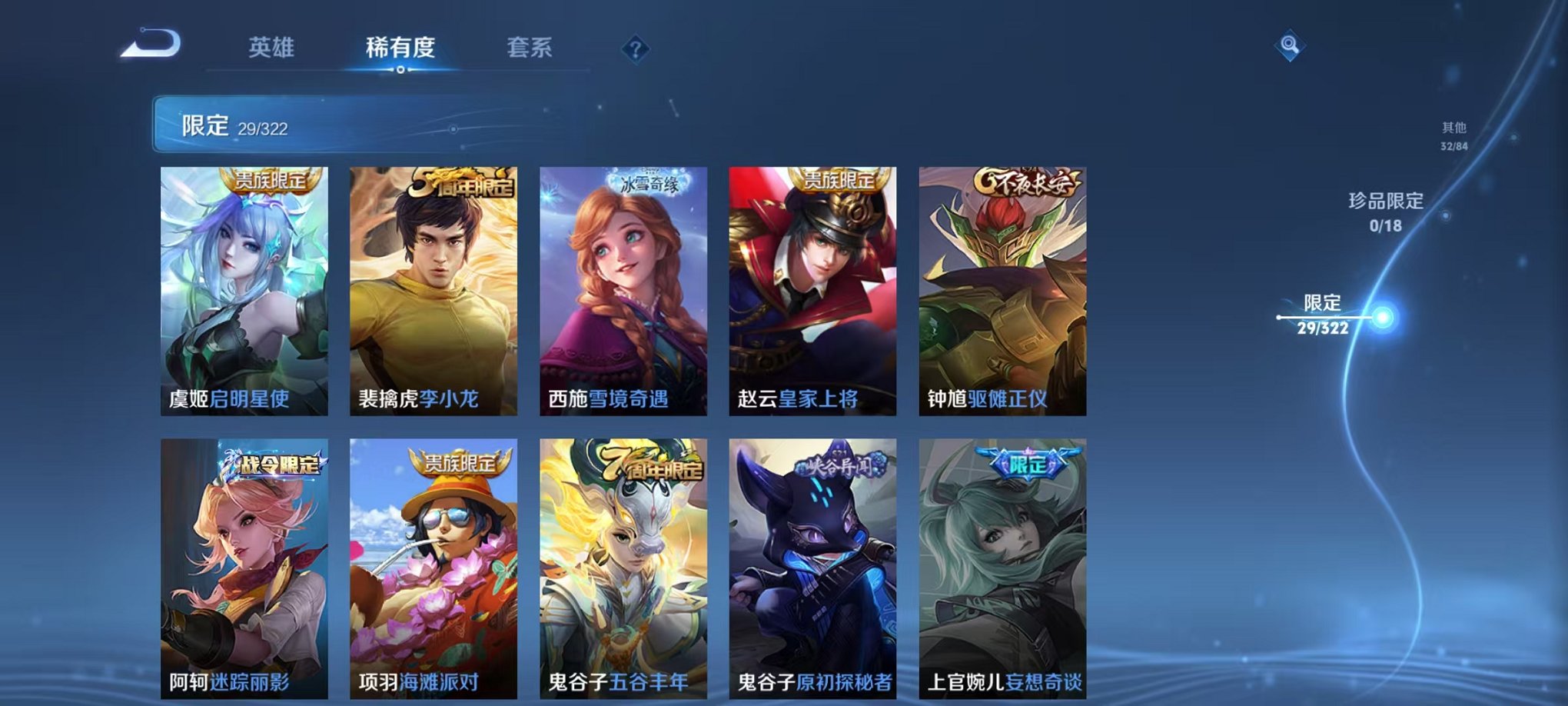 HPQM3253036和平精英账号详情图35 HPQM3253036和平精英账号详情图35