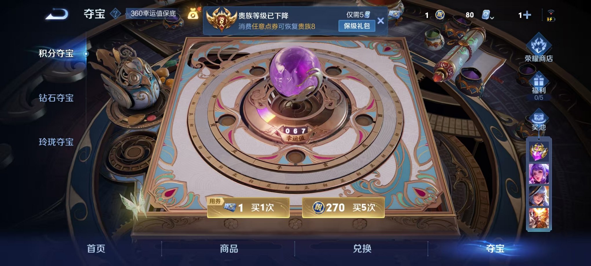 HPQM3253036和平精英账号详情图36 HPQM3253036和平精英账号详情图36